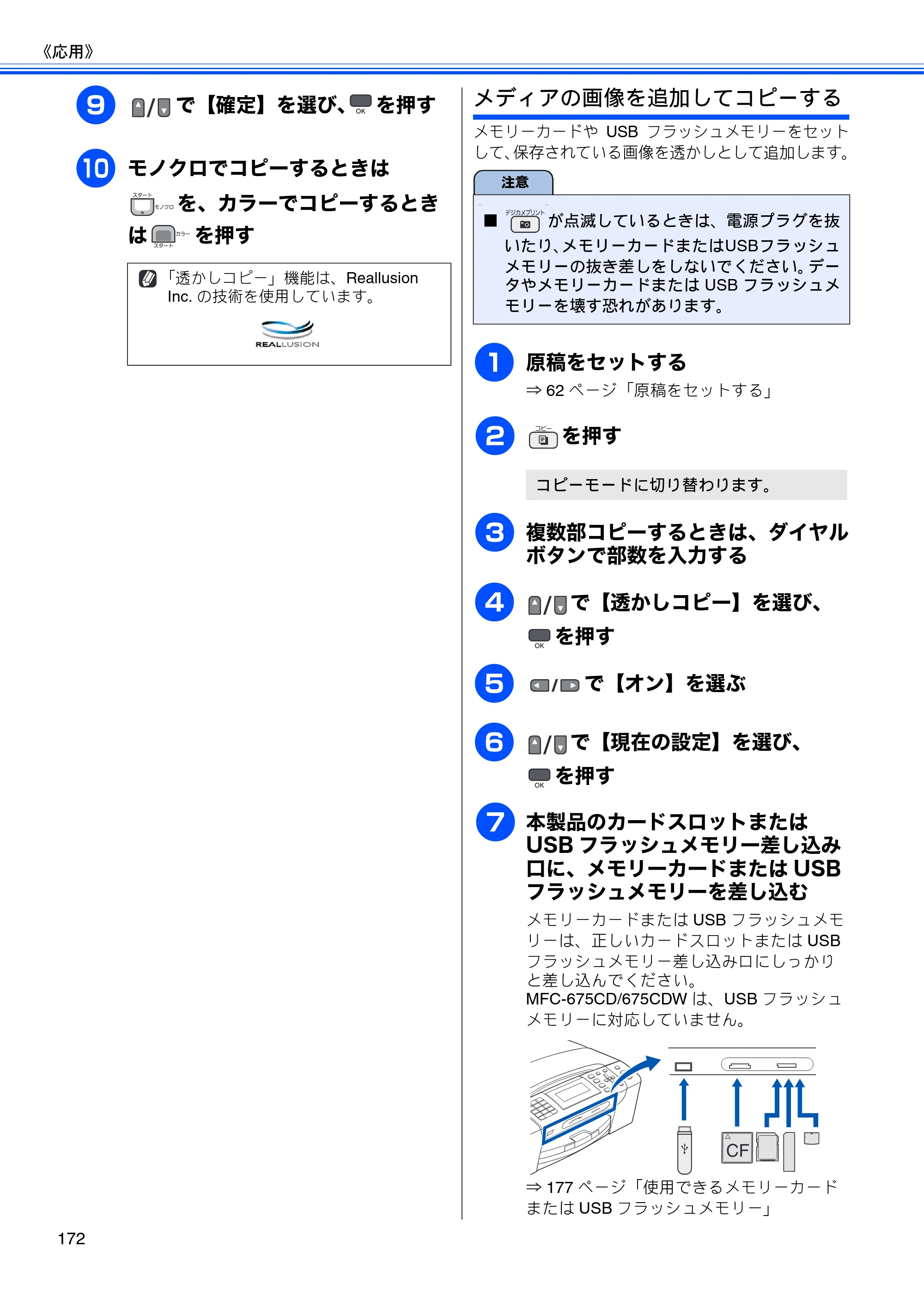 ブラザー MFC-675CD / MFC-675CDW / MFC-695CDN / MFC-695CDWN ユーザーズガイド ～基本編～ — 原本ページ — 174ページ