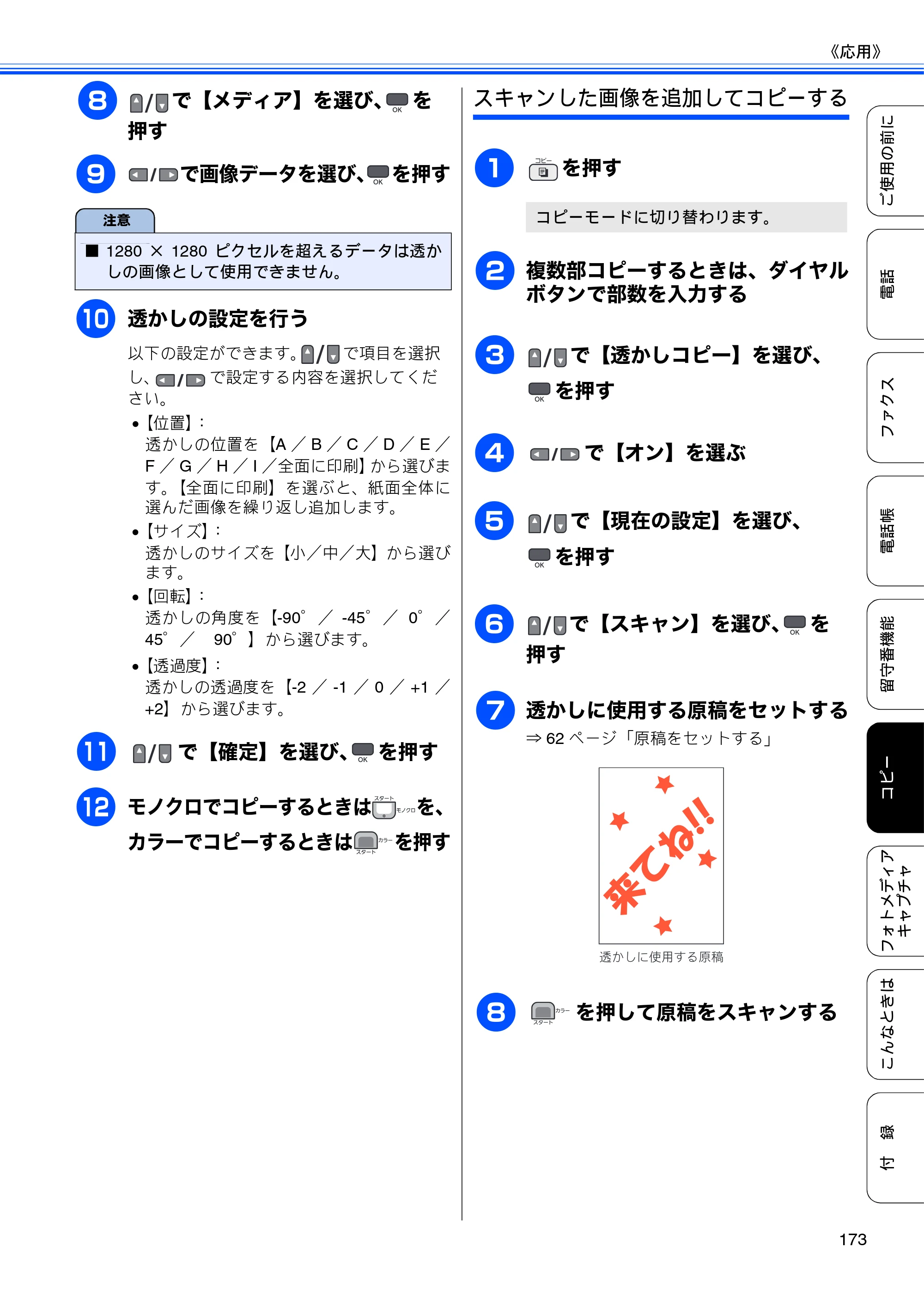 ブラザー MFC-675CD / MFC-675CDW / MFC-695CDN / MFC-695CDWN ユーザーズガイド ～基本編～ — 原本ページ — 175ページ