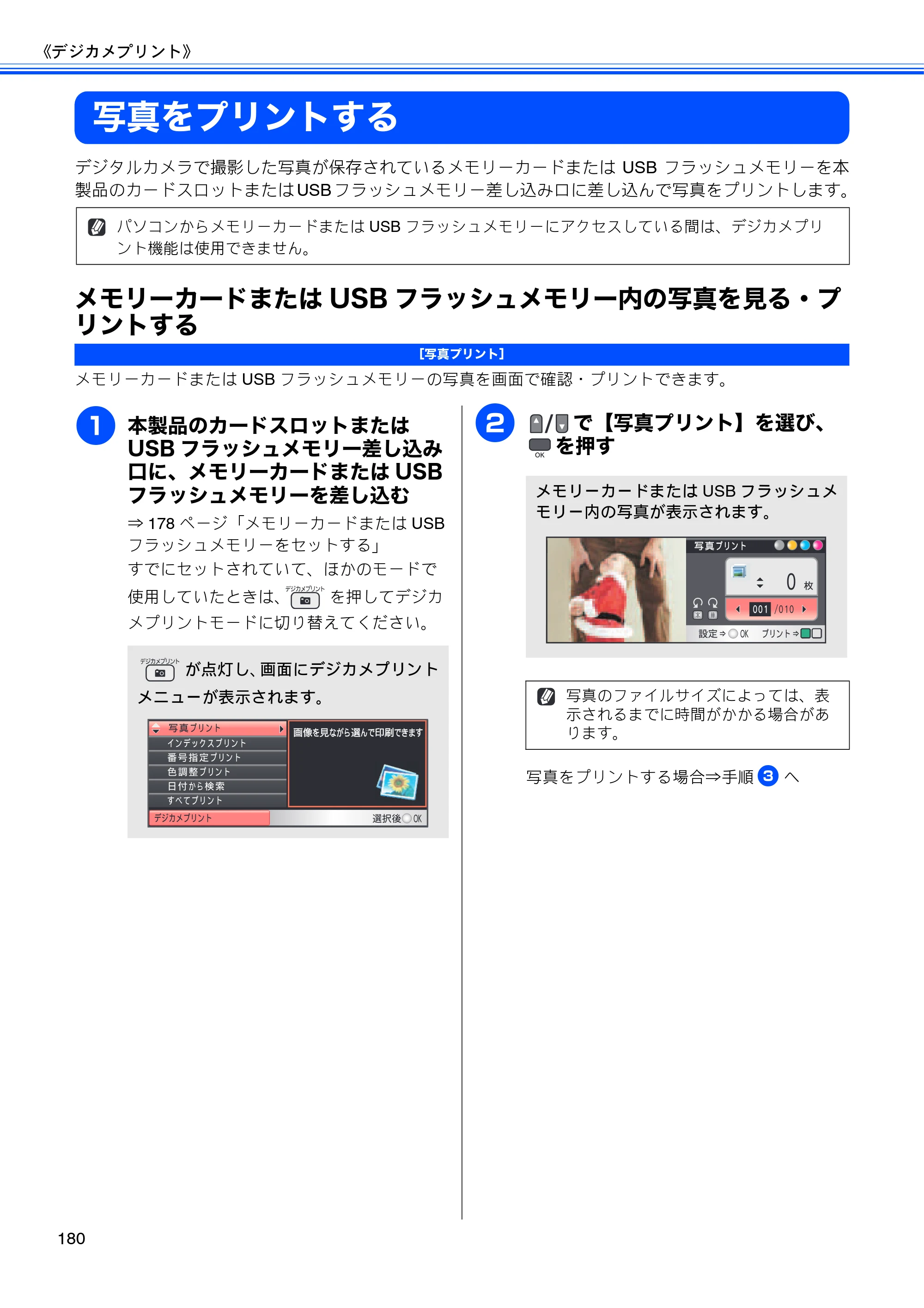 ブラザー MFC-675CD / MFC-675CDW / MFC-695CDN / MFC-695CDWN ユーザーズガイド ～基本編～ — 写真をプリントする — 原本ページ — 182ページ