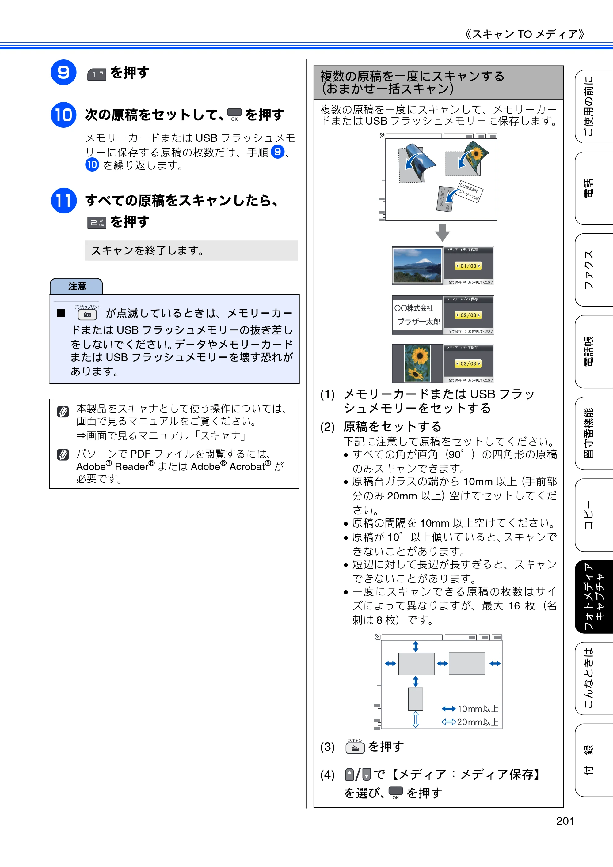 ブラザー MFC-675CD / MFC-675CDW / MFC-695CDN / MFC-695CDWN ユーザーズガイド ～基本編～ — 原本ページ — 203ページ