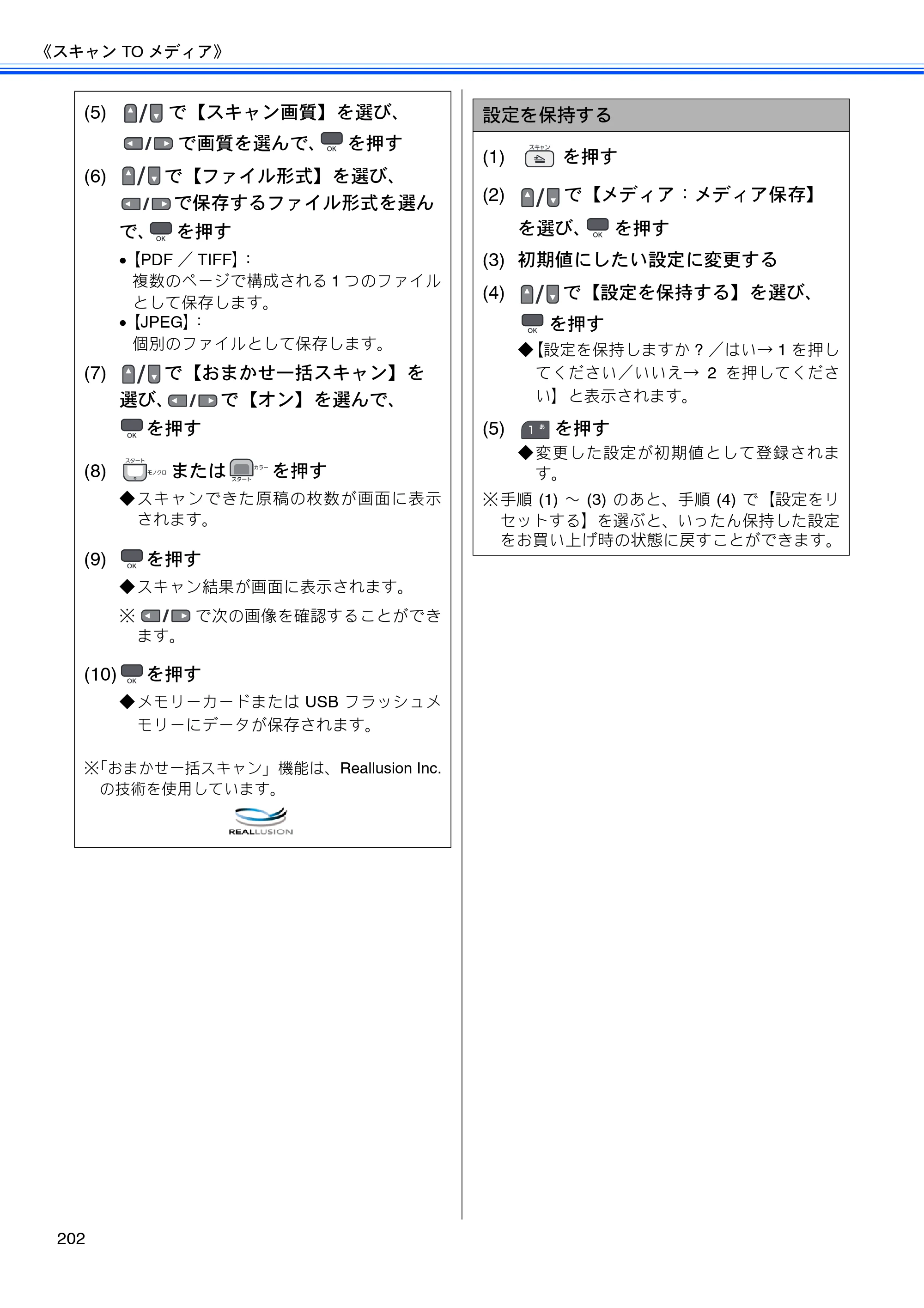 ブラザー MFC-675CD / MFC-675CDW / MFC-695CDN / MFC-695CDWN ユーザーズガイド ～基本編～ — 原本ページ — 204ページ