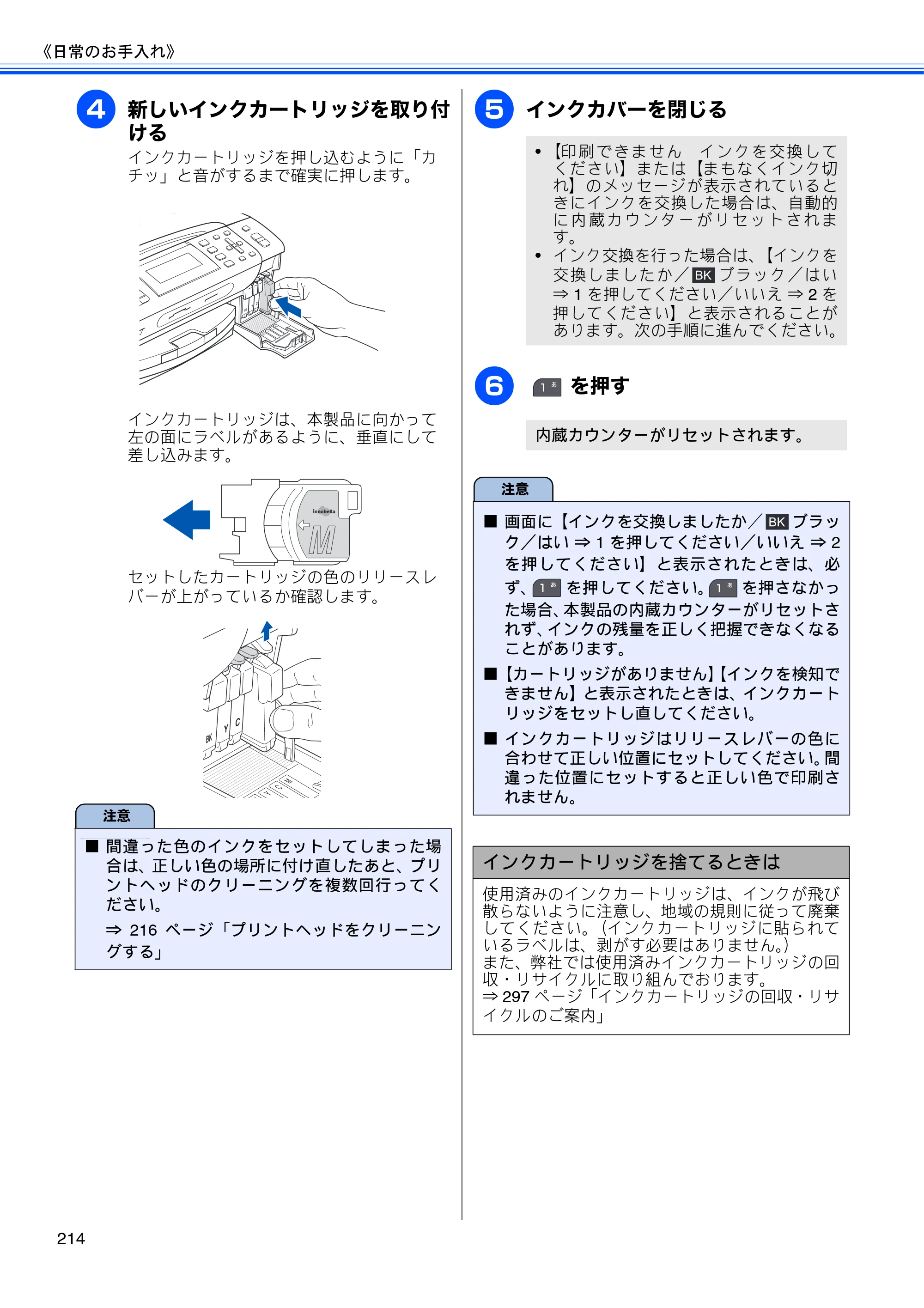ブラザー MFC-675CD / MFC-675CDW / MFC-695CDN / MFC-695CDWN ユーザーズガイド ～基本編～ — 原本ページ — 216ページ