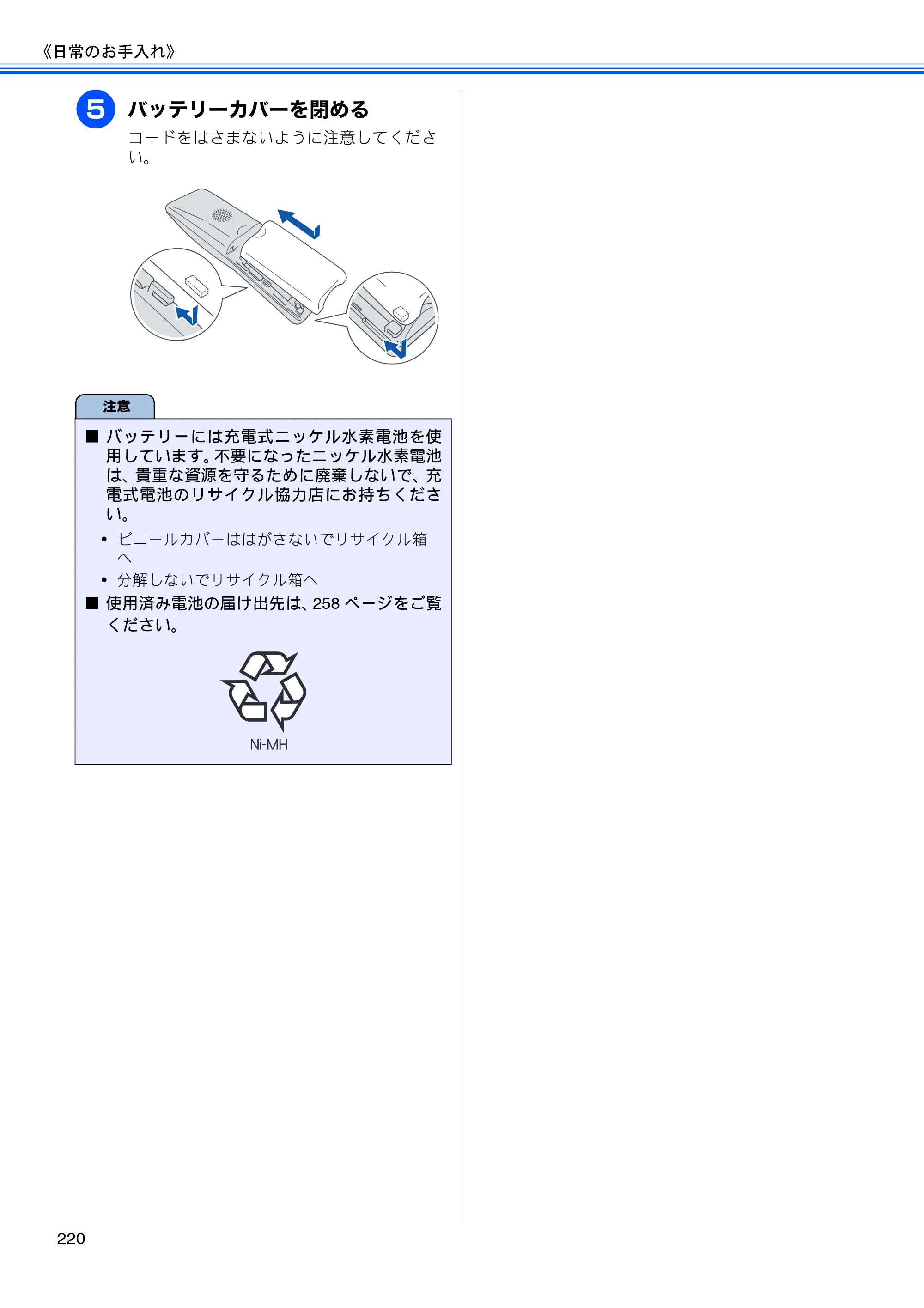 ブラザー MFC-675CD / MFC-675CDW / MFC-695CDN / MFC-695CDWN ユーザーズガイド ～基本編～ — 原本ページ — 222ページ