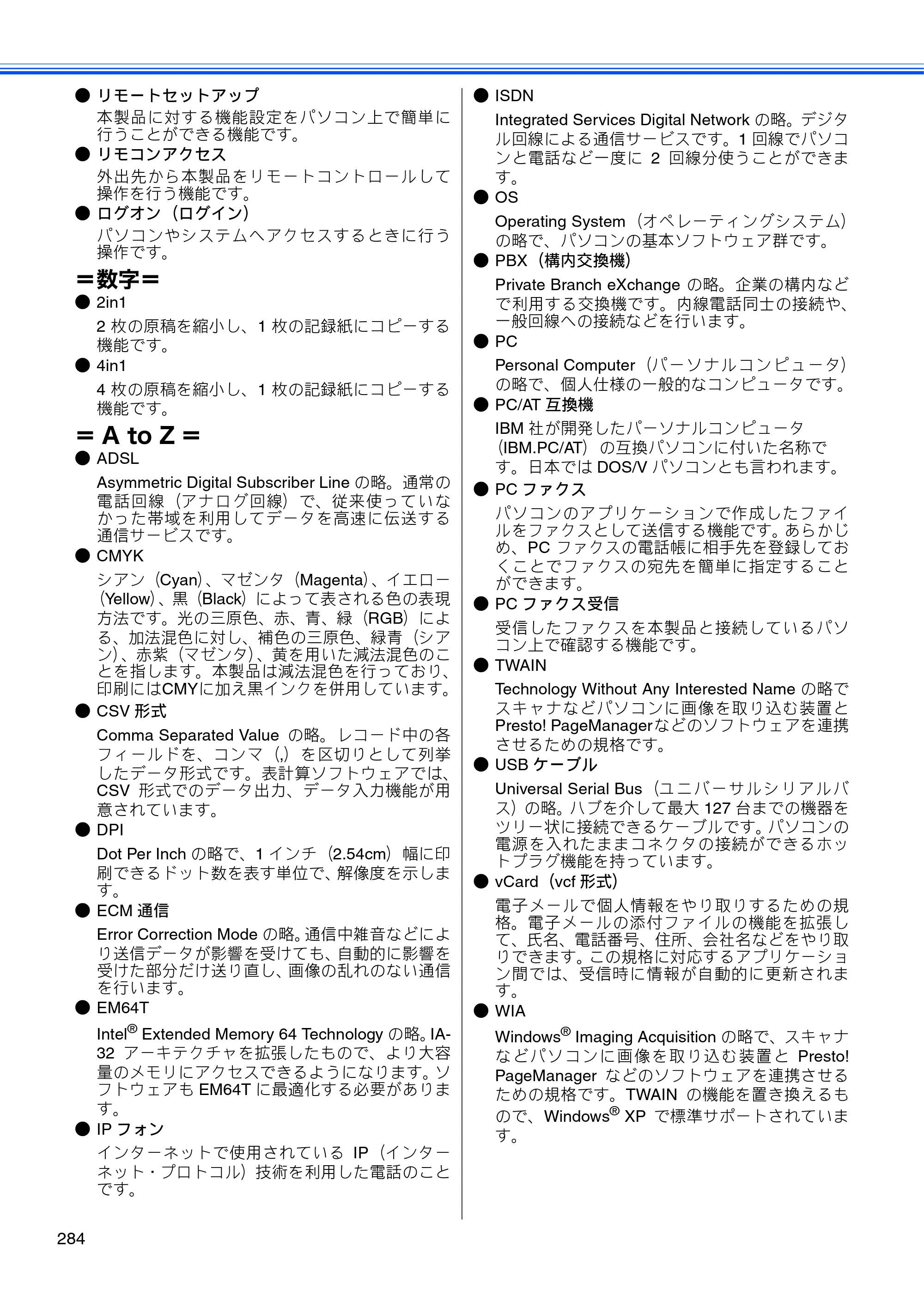 ブラザー MFC-675CD / MFC-675CDW / MFC-695CDN / MFC-695CDWN ユーザーズガイド ～基本編～ — 原本ページ — 286ページ