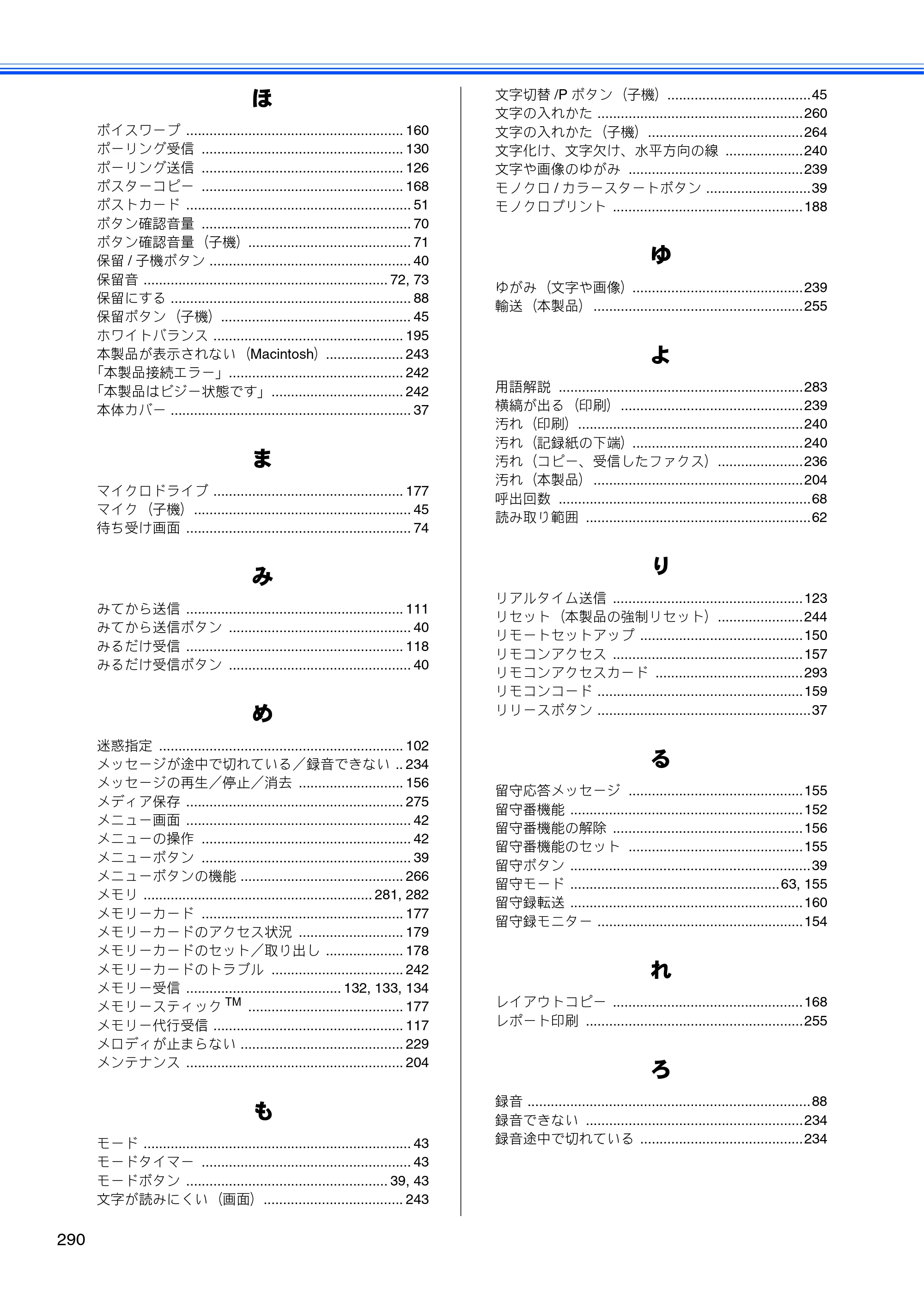 ブラザー MFC-675CD / MFC-675CDW / MFC-695CDN / MFC-695CDWN ユーザーズガイド ～基本編～ — 原本ページ — 292ページ
