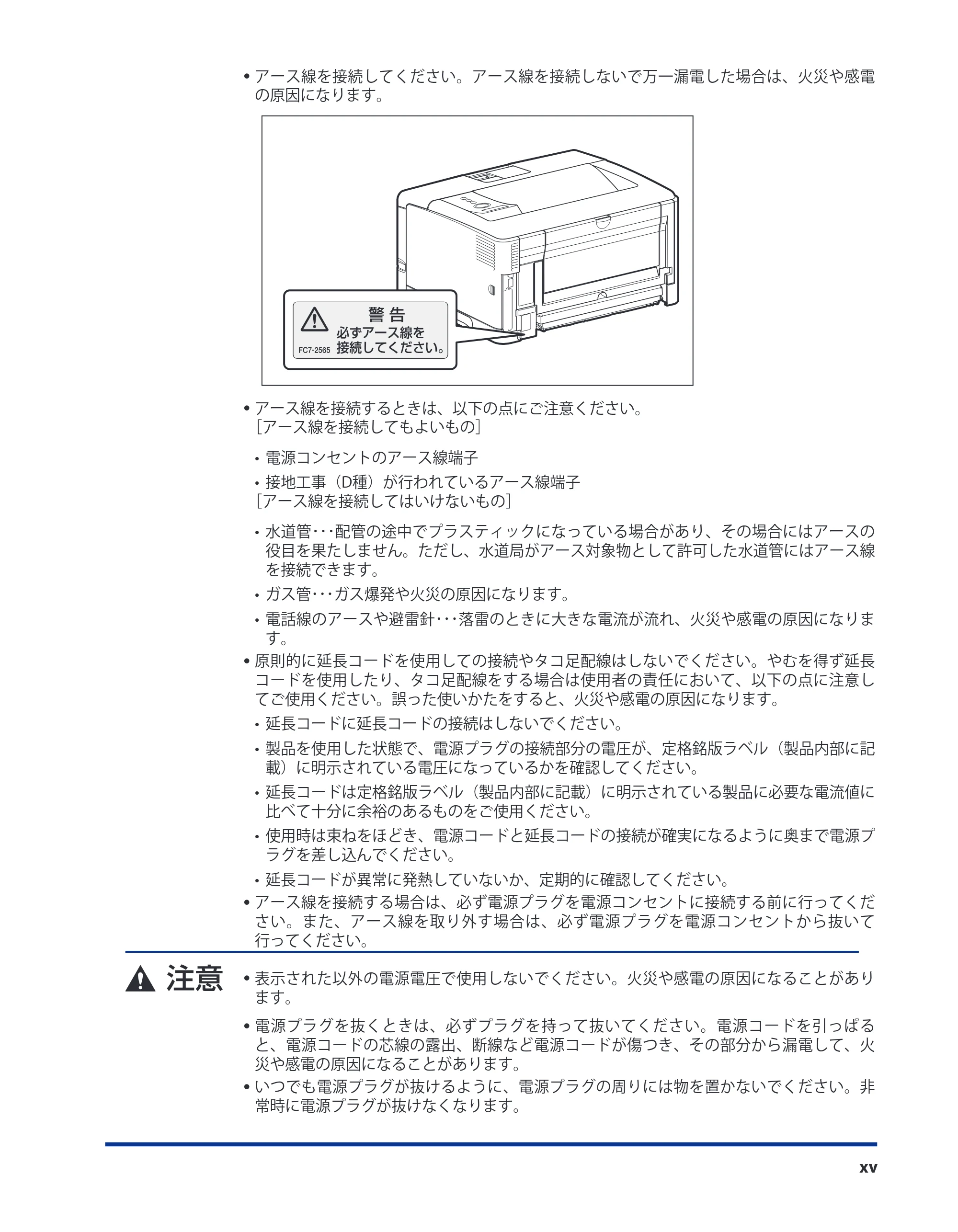 キヤノン LBP3980 ユーザーズガイド 2011年1月20日更新 （PDF形式／12.91Mバイト） — 原本ページ — 17ページ