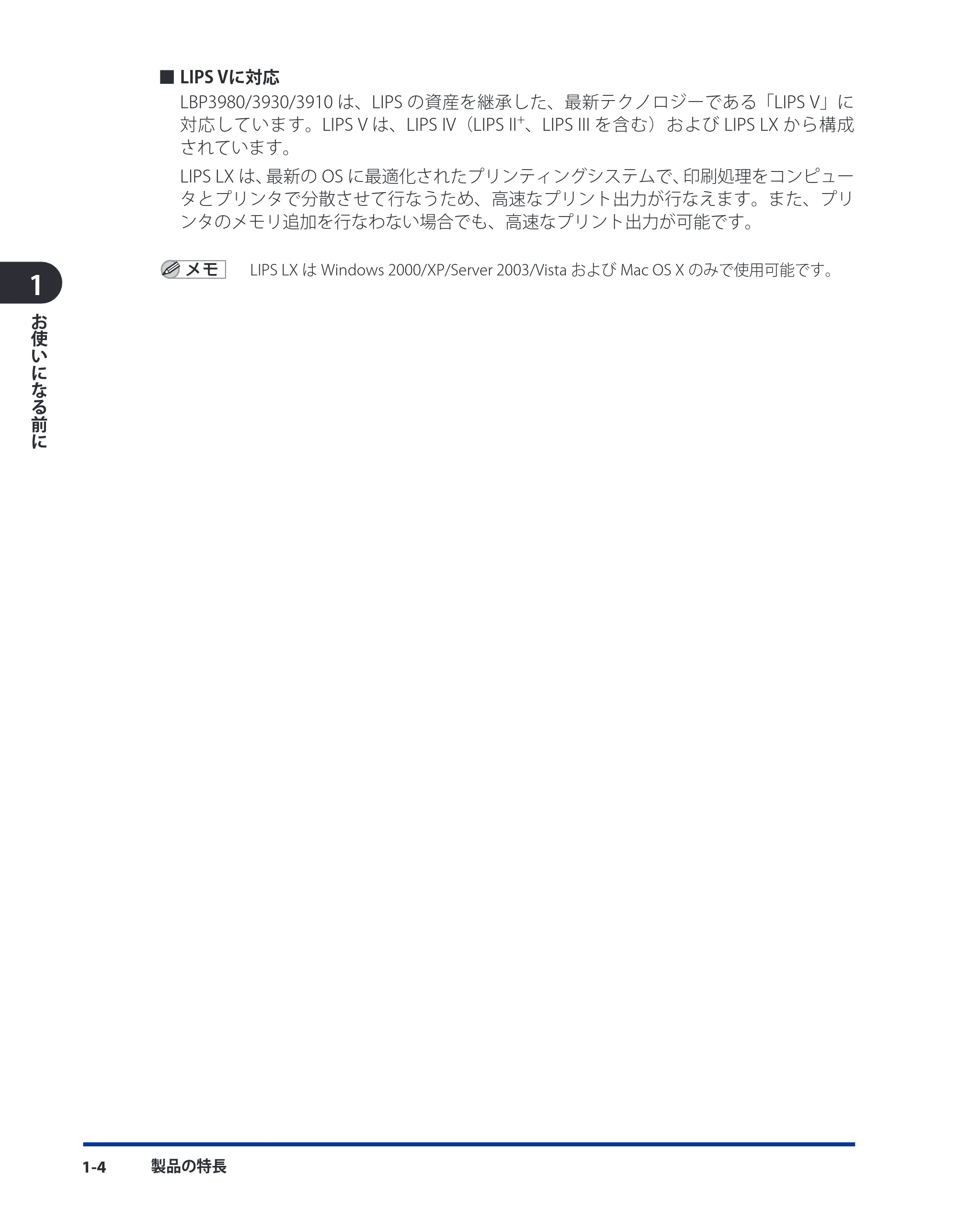 キヤノン LBP3980 ユーザーズガイド 2011年1月20日更新 （PDF形式／12.91Mバイト） — 原本ページ — 25ページ