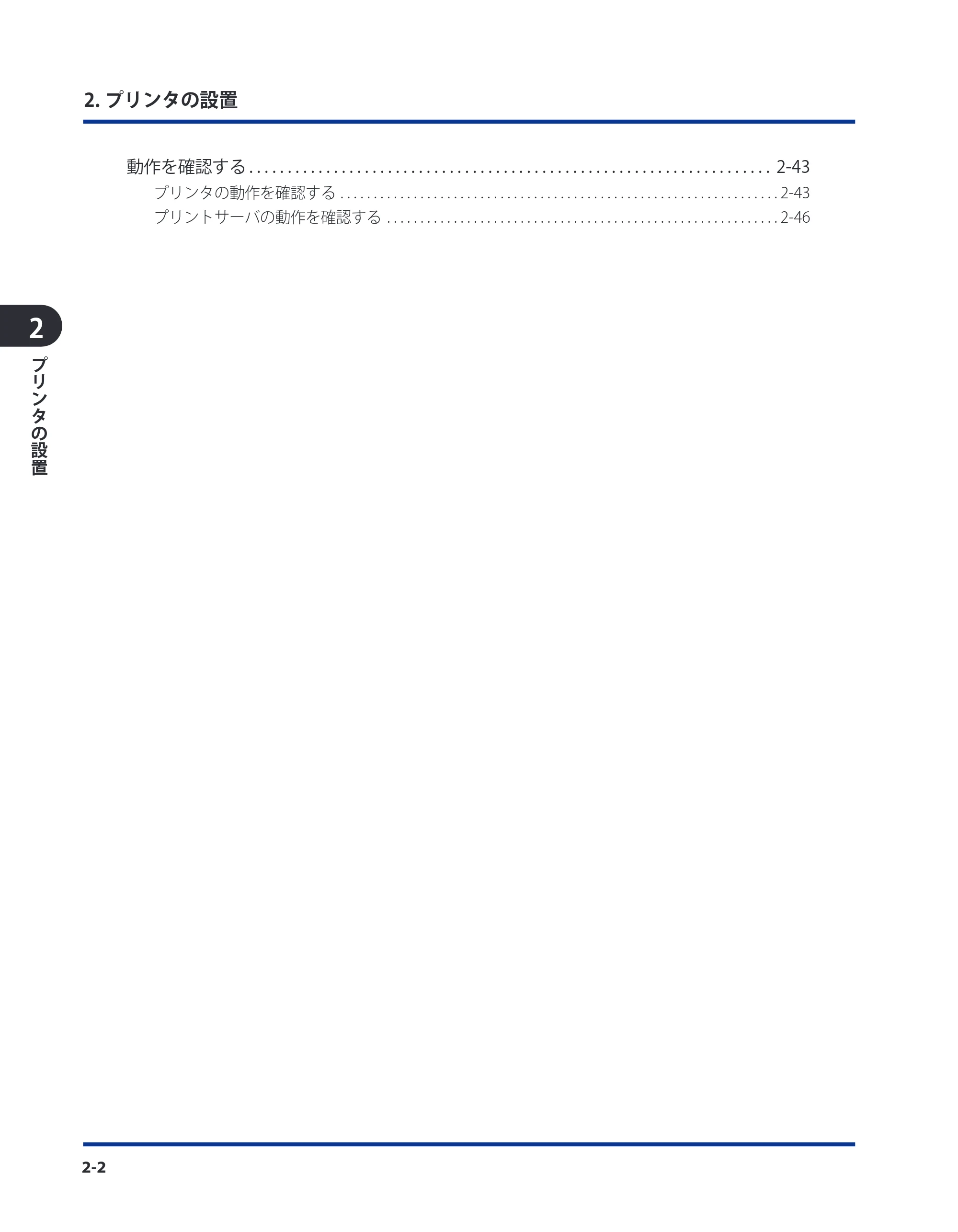 キヤノン LBP3980 ユーザーズガイド 2011年1月20日更新 （PDF形式／12.91Mバイト） — 原本ページ — 42ページ