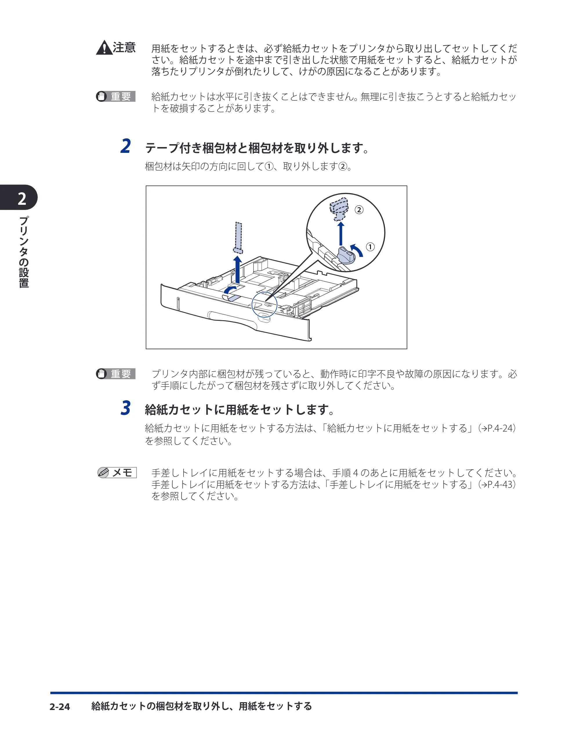 キヤノン LBP3980 ユーザーズガイド 2011年1月20日更新 （PDF形式／12.91Mバイト） — 原本ページ — 64ページ