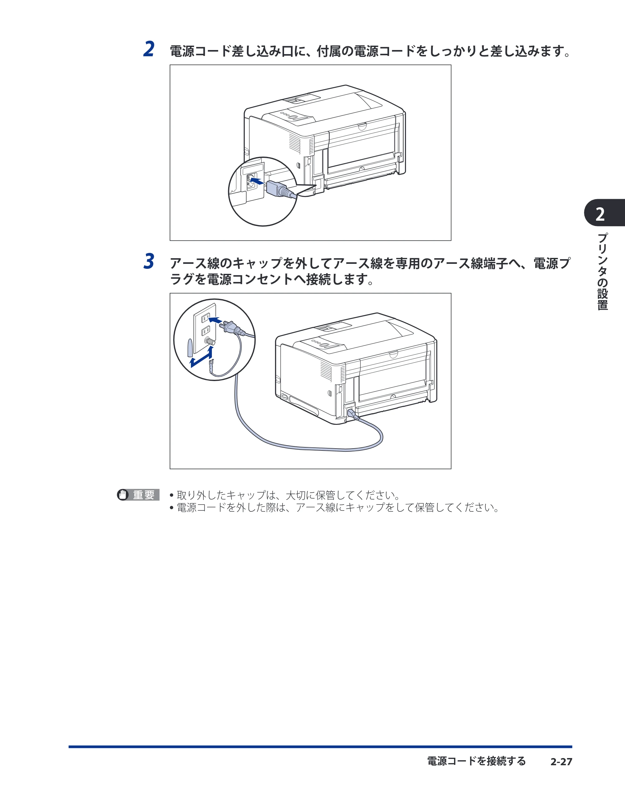 キヤノン LBP3980 ユーザーズガイド 2011年1月20日更新 （PDF形式／12.91Mバイト） — 原本ページ — 67ページ