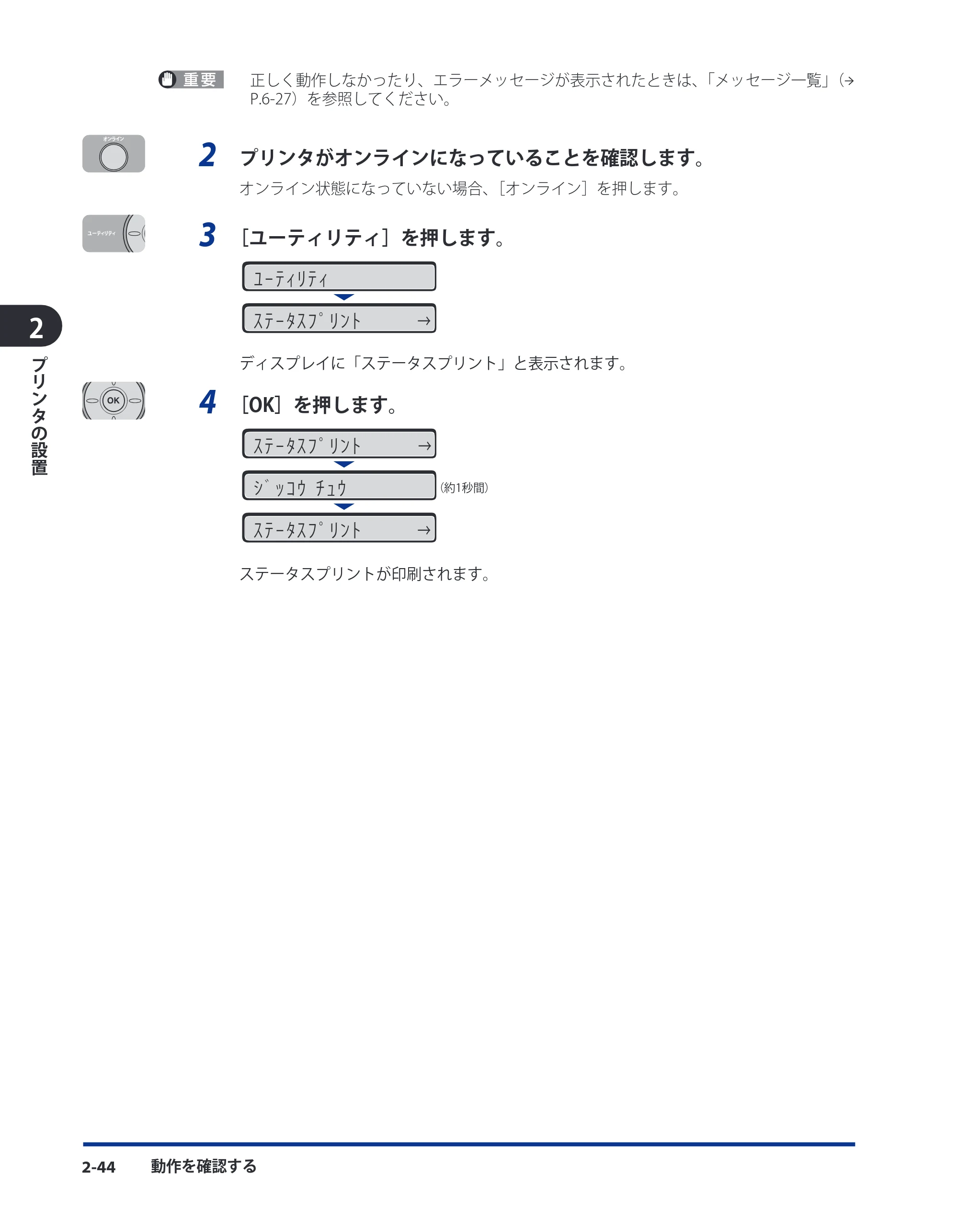 キヤノン LBP3980 ユーザーズガイド 2011年1月20日更新 （PDF形式／12.91Mバイト） — 原本ページ — 84ページ