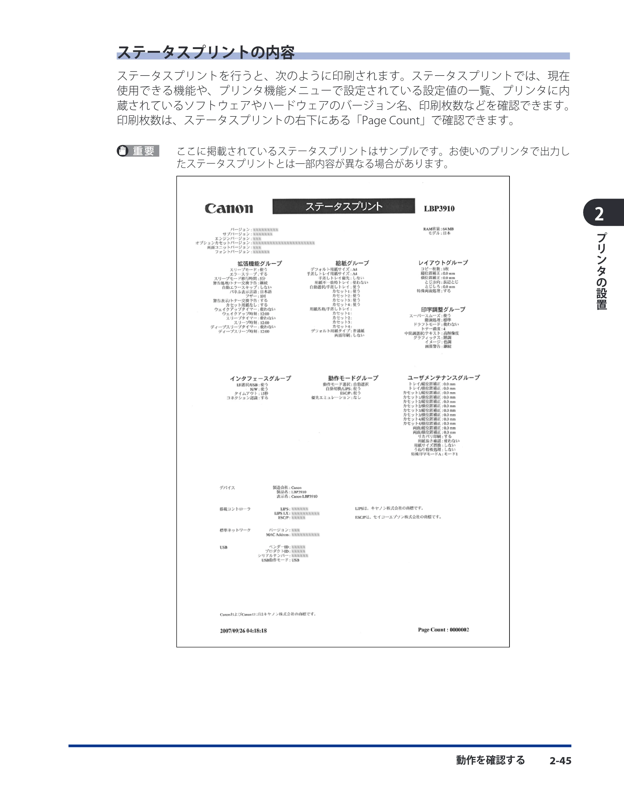 キヤノン LBP3980 ユーザーズガイド 2011年1月20日更新 （PDF形式／12.91Mバイト） — 原本ページ — 85ページ
