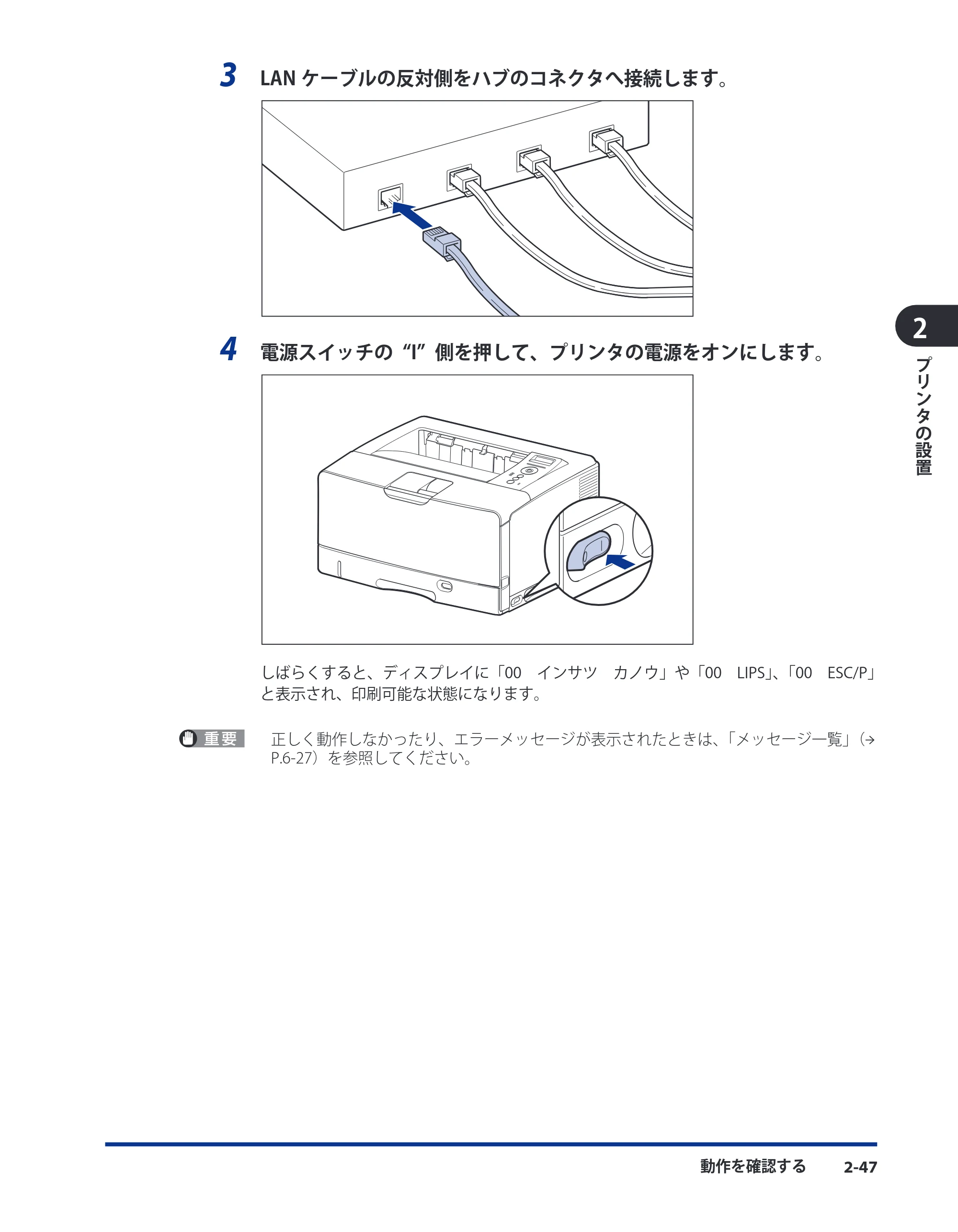キヤノン LBP3980 ユーザーズガイド 2011年1月20日更新 （PDF形式／12.91Mバイト） — 原本ページ — 87ページ