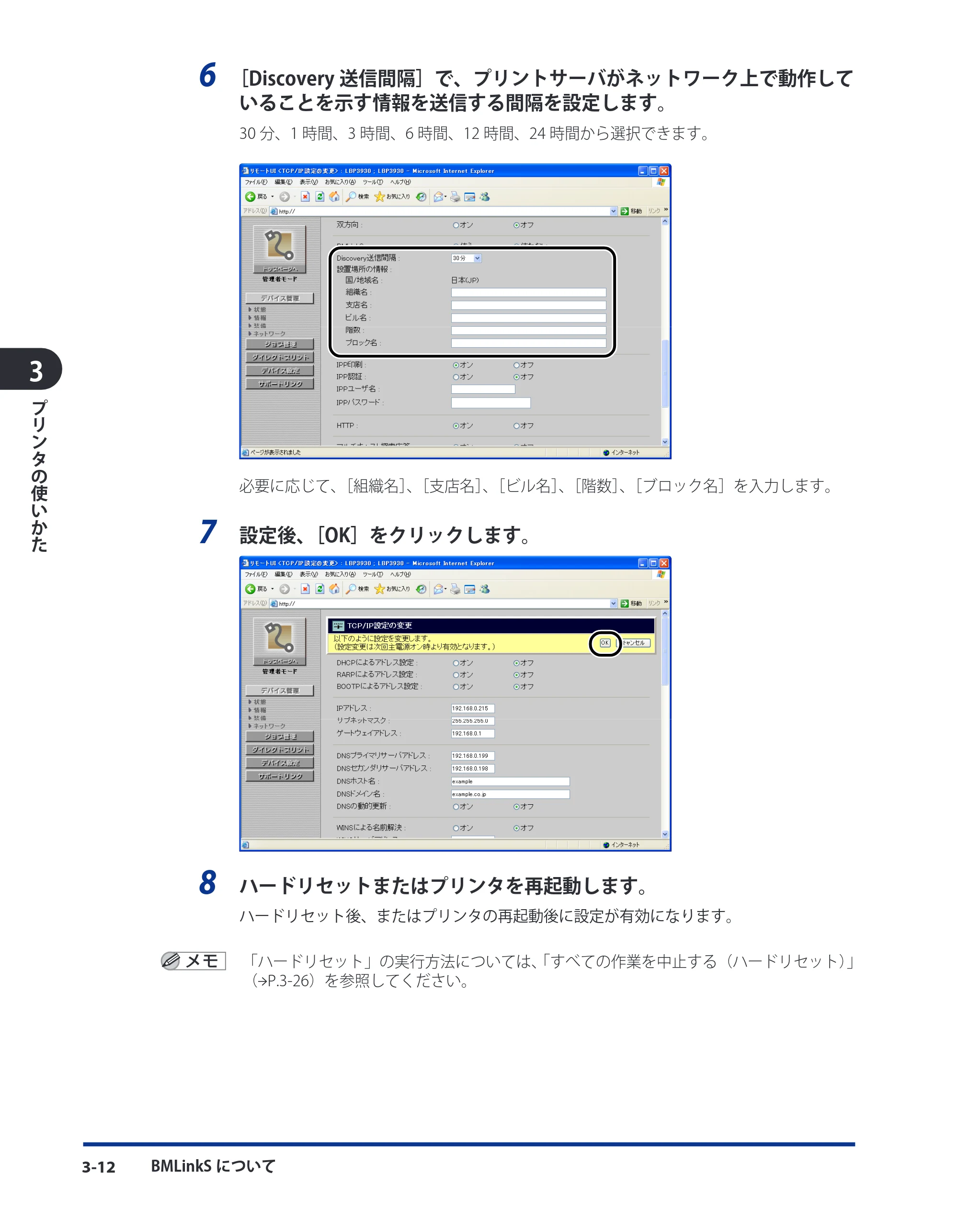 キヤノン LBP3980 ユーザーズガイド 2011年1月20日更新 （PDF形式／12.91Mバイト） — 原本ページ — 100ページ