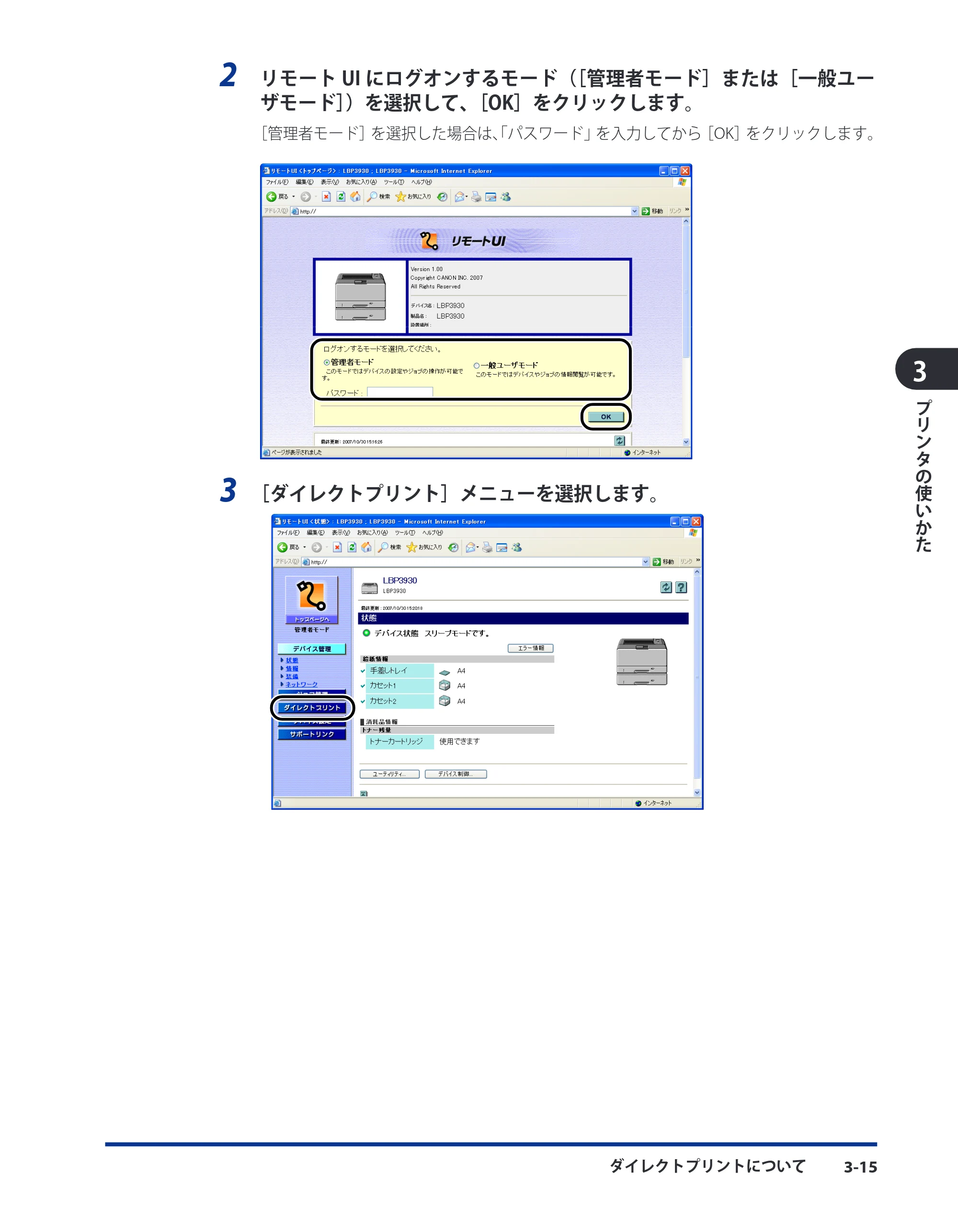 キヤノン LBP3980 ユーザーズガイド 2011年1月20日更新 （PDF形式／12.91Mバイト） — 原本ページ — 103ページ