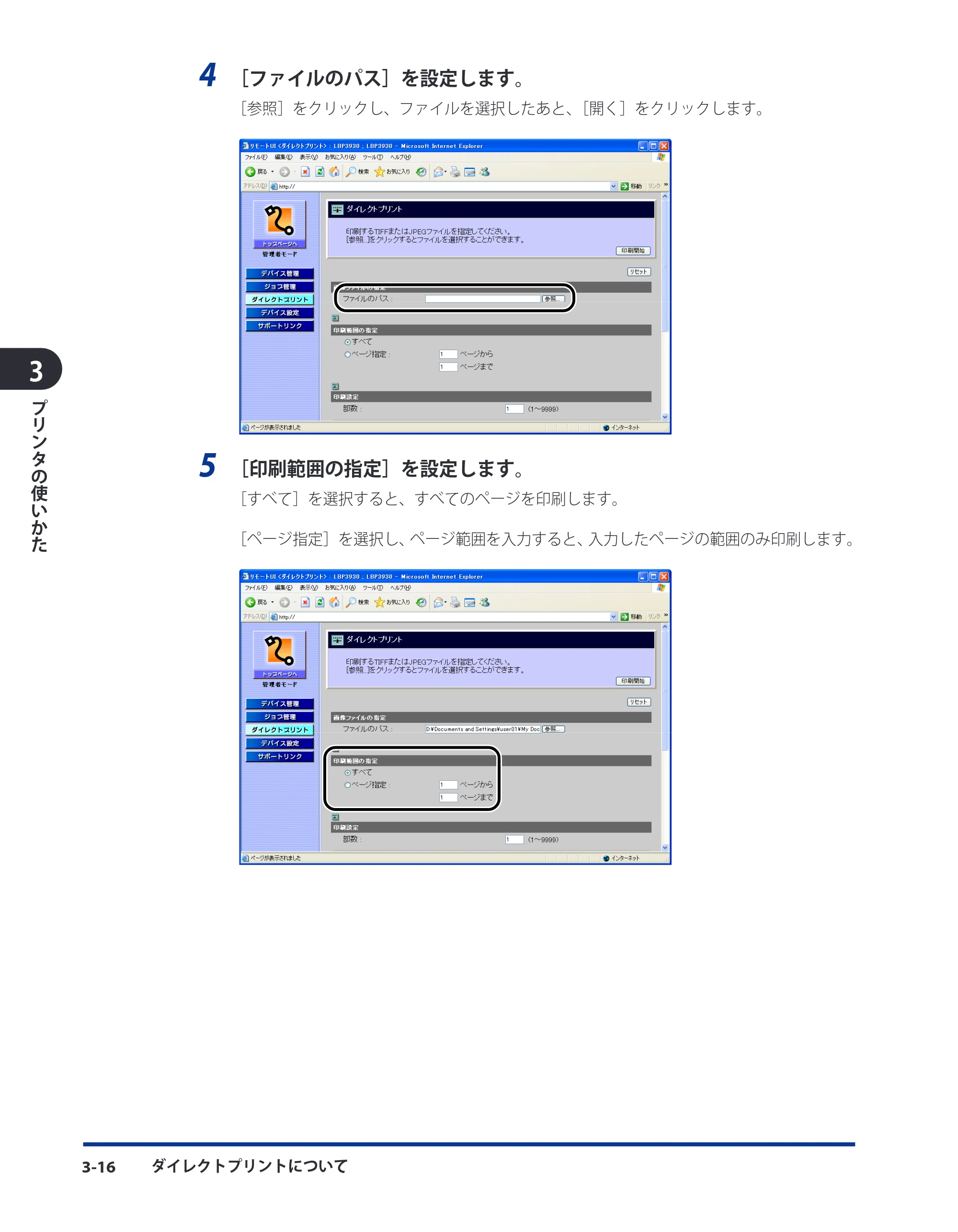キヤノン LBP3980 ユーザーズガイド 2011年1月20日更新 （PDF形式／12.91Mバイト） — 原本ページ — 104ページ