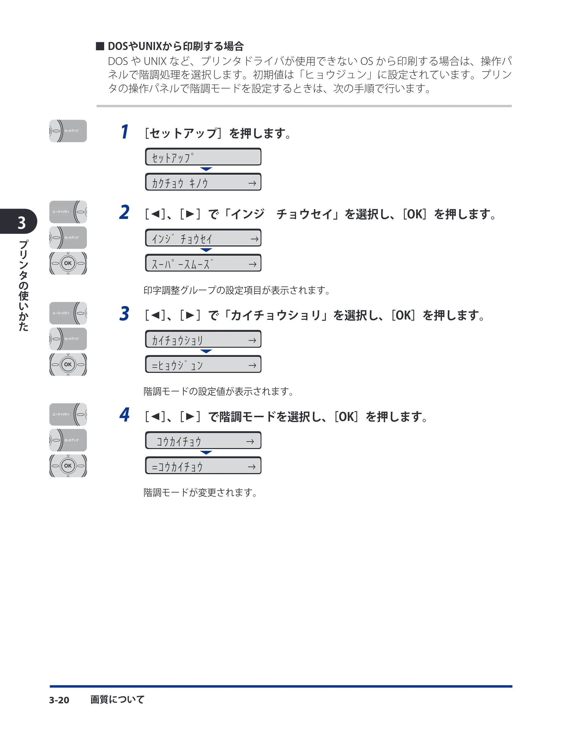 キヤノン LBP3980 ユーザーズガイド 2011年1月20日更新 （PDF形式／12.91Mバイト） — 原本ページ — 108ページ