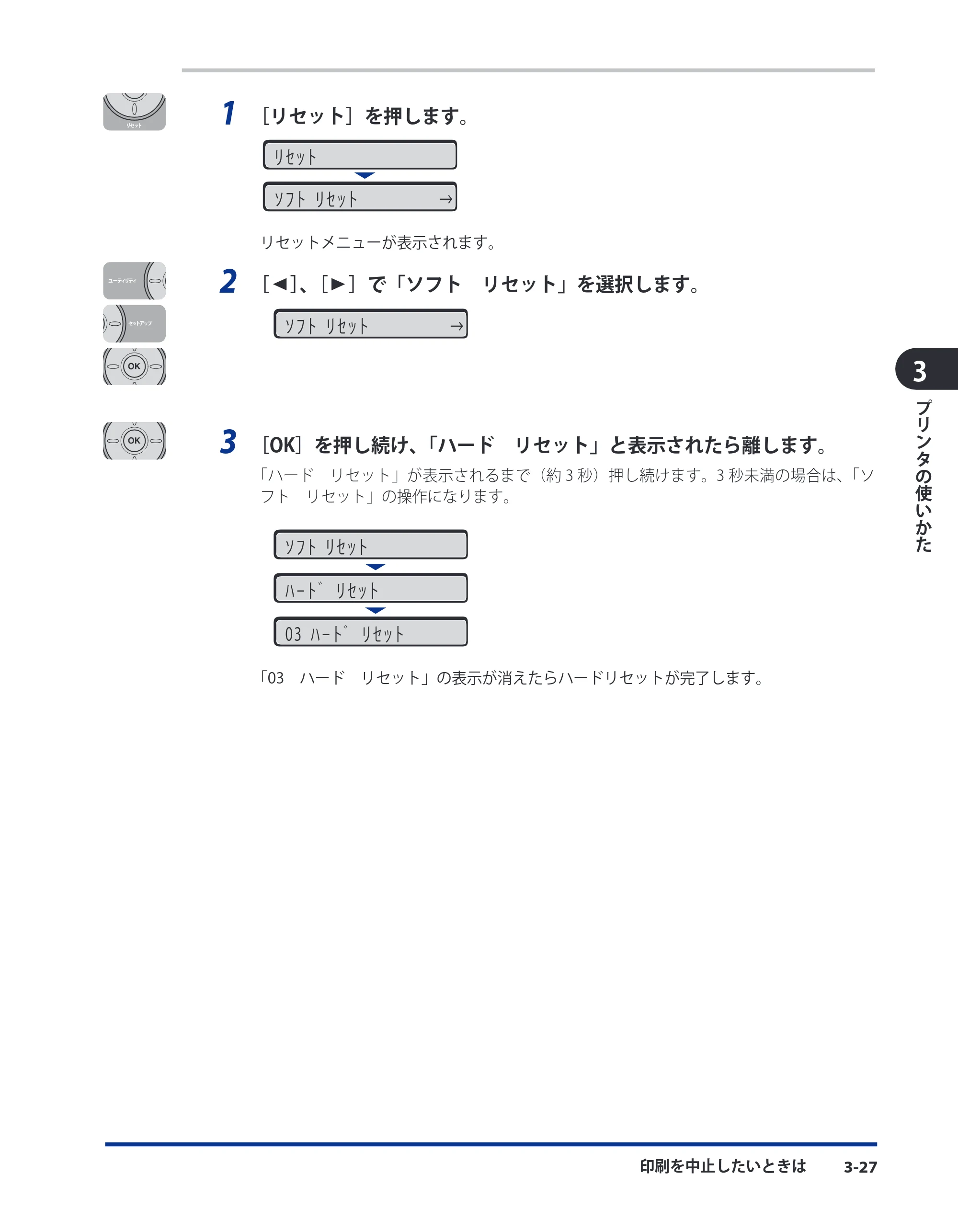 キヤノン LBP3980 ユーザーズガイド 2011年1月20日更新 （PDF形式／12.91Mバイト） — 原本ページ — 115ページ