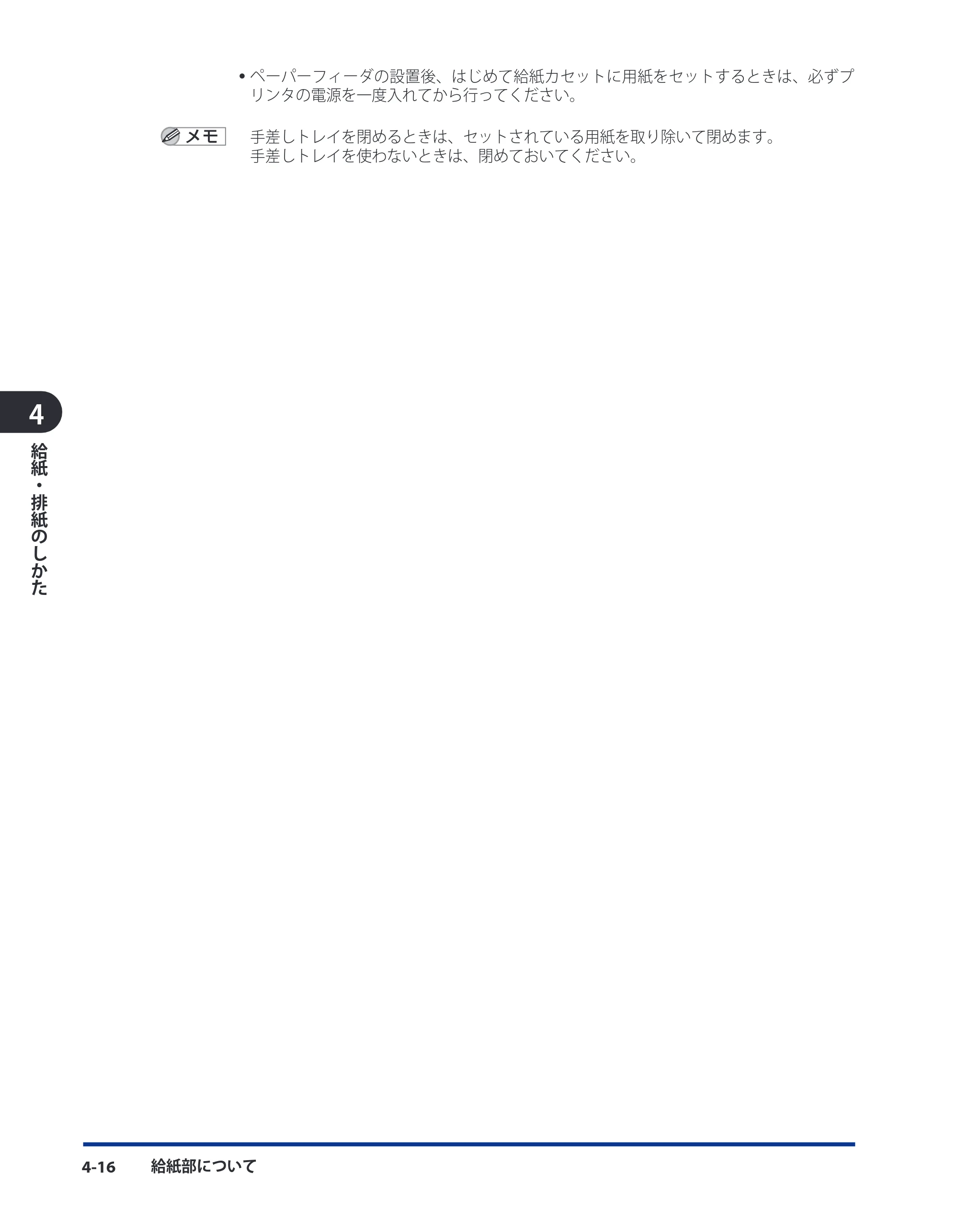 キヤノン LBP3980 ユーザーズガイド 2011年1月20日更新 （PDF形式／12.91Mバイト） — 原本ページ — 131ページ