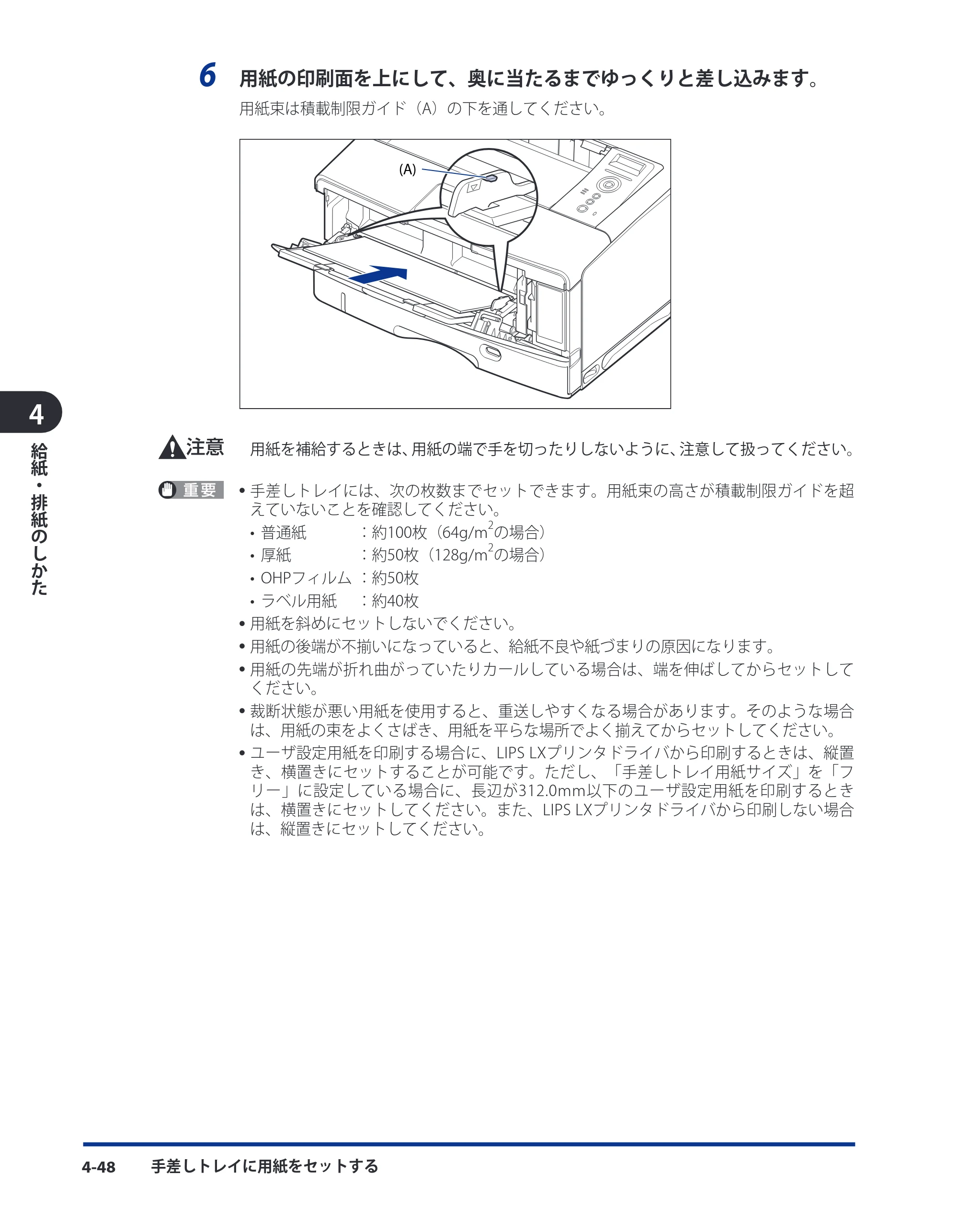 キヤノン LBP3980 ユーザーズガイド 2011年1月20日更新 （PDF形式／12.91Mバイト） — 原本ページ — 163ページ