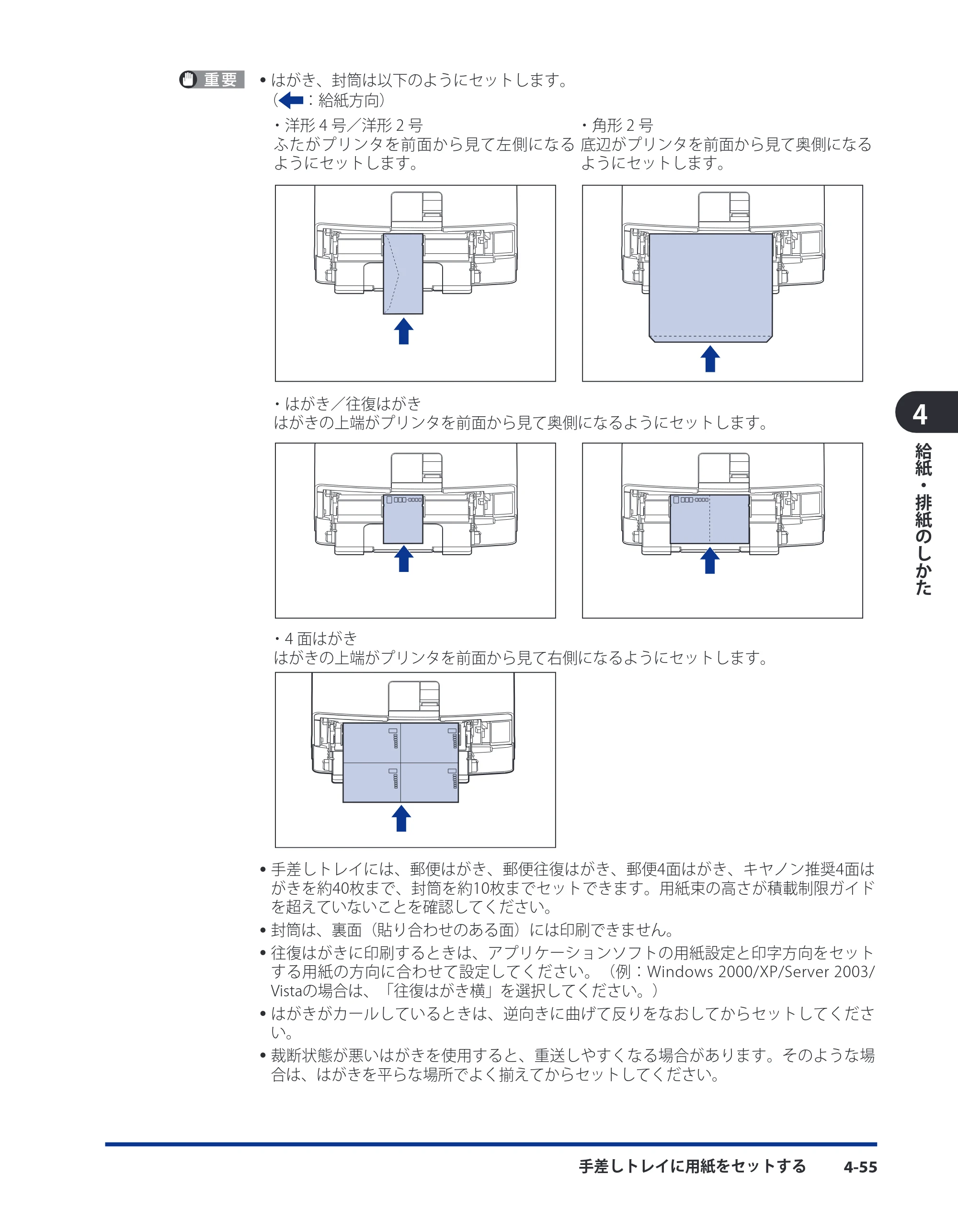キヤノン LBP3980 ユーザーズガイド 2011年1月20日更新 （PDF形式／12.91Mバイト） — 原本ページ — 170ページ