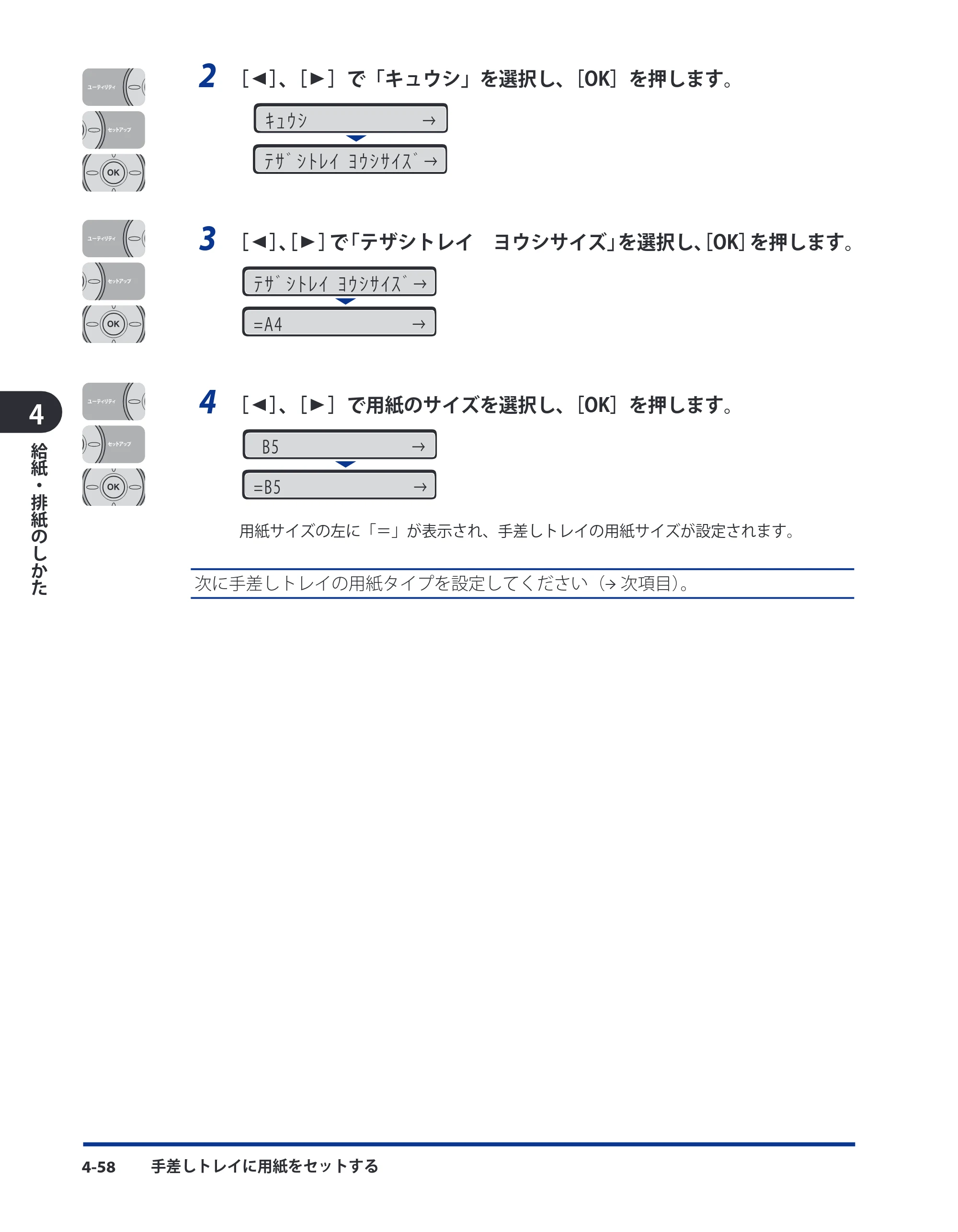キヤノン LBP3980 ユーザーズガイド 2011年1月20日更新 （PDF形式／12.91Mバイト） — 原本ページ — 173ページ