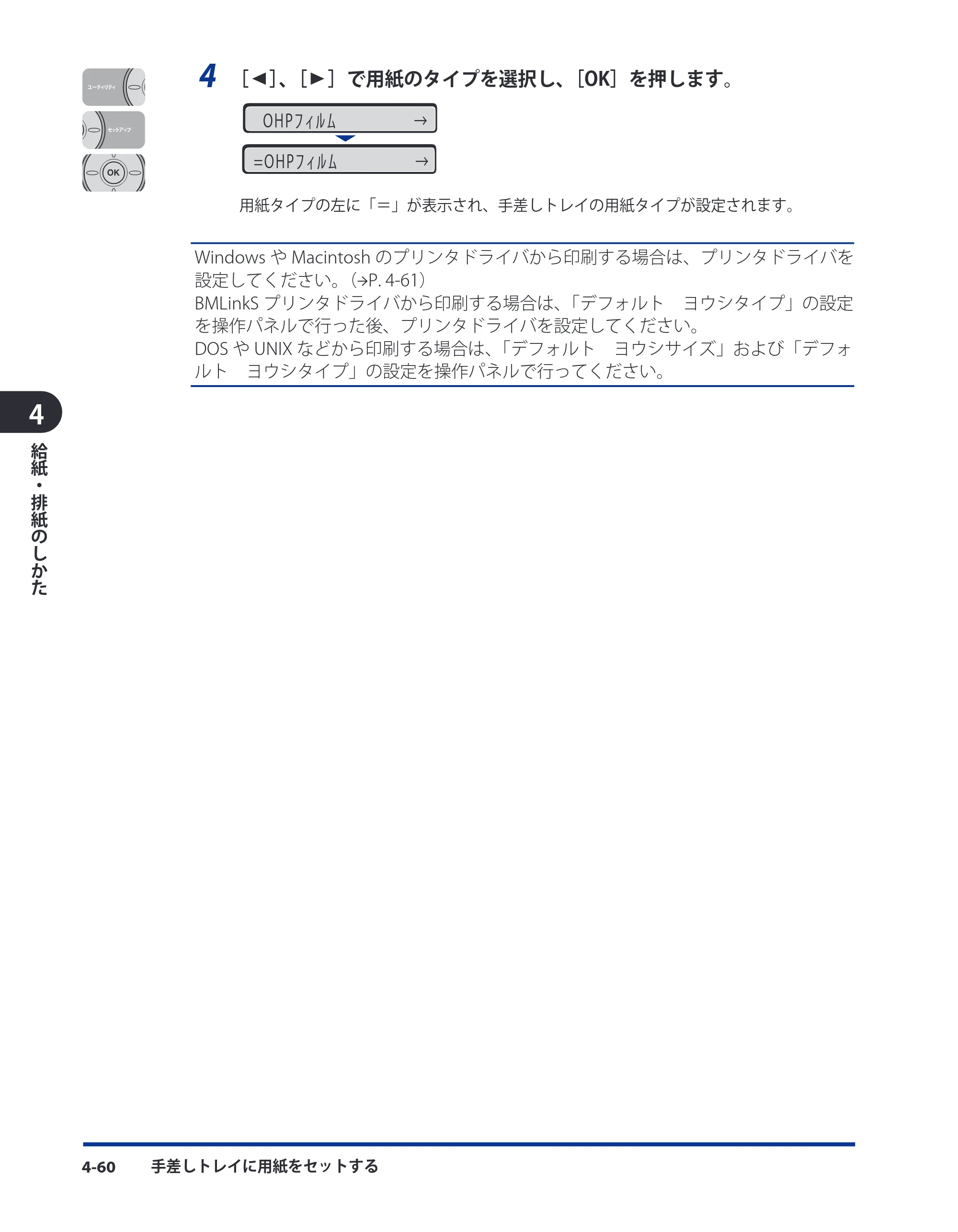 キヤノン LBP3980 ユーザーズガイド 2011年1月20日更新 （PDF形式／12.91Mバイト） — 原本ページ — 175ページ
