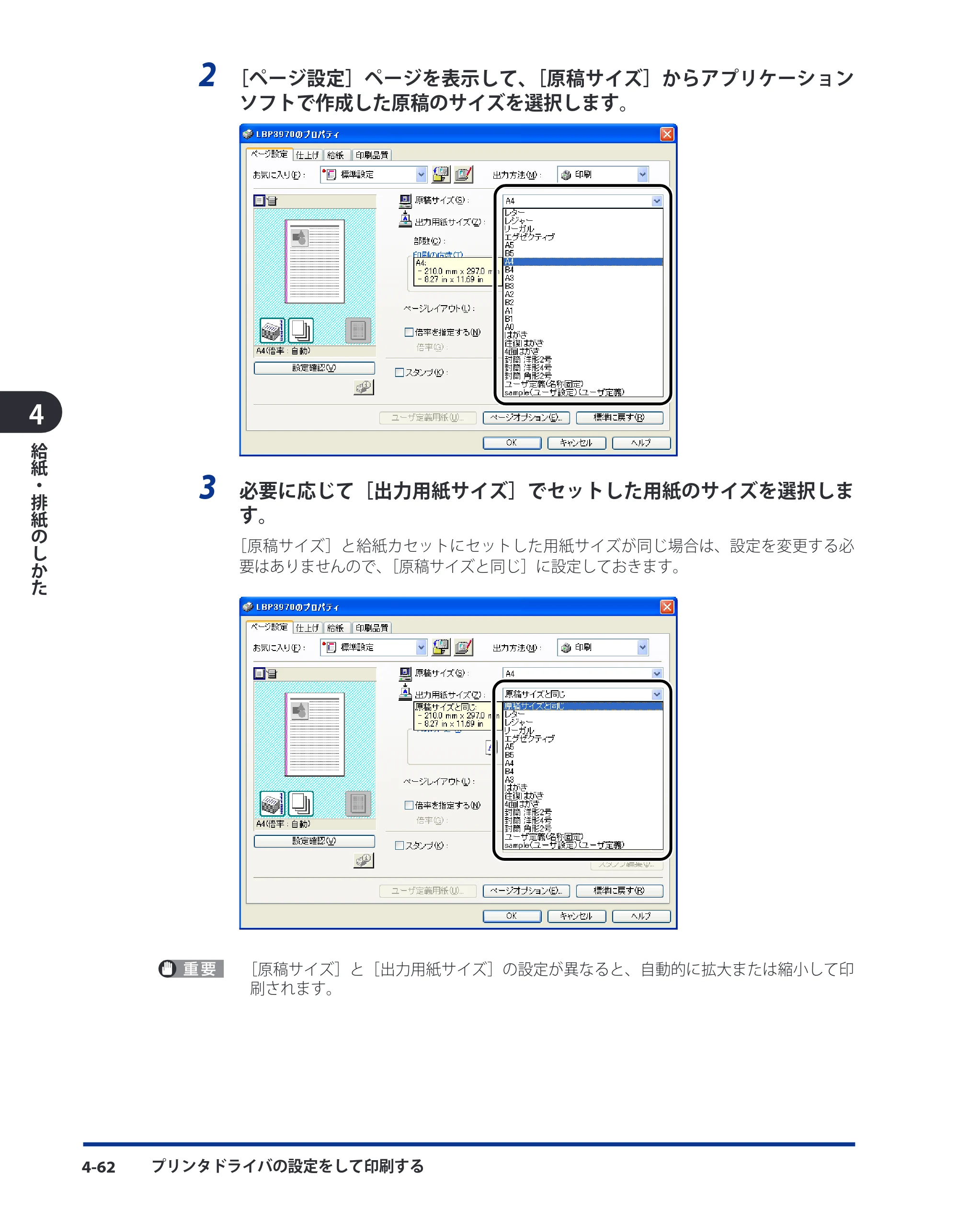 キヤノン LBP3980 ユーザーズガイド 2011年1月20日更新 （PDF形式／12.91Mバイト） — 原本ページ — 177ページ