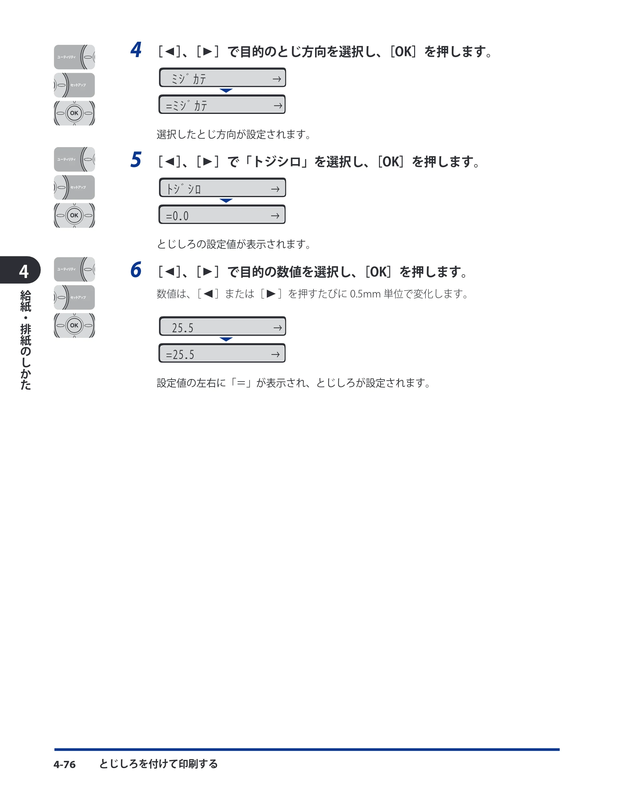 キヤノン LBP3980 ユーザーズガイド 2011年1月20日更新 （PDF形式／12.91Mバイト） — 原本ページ — 191ページ