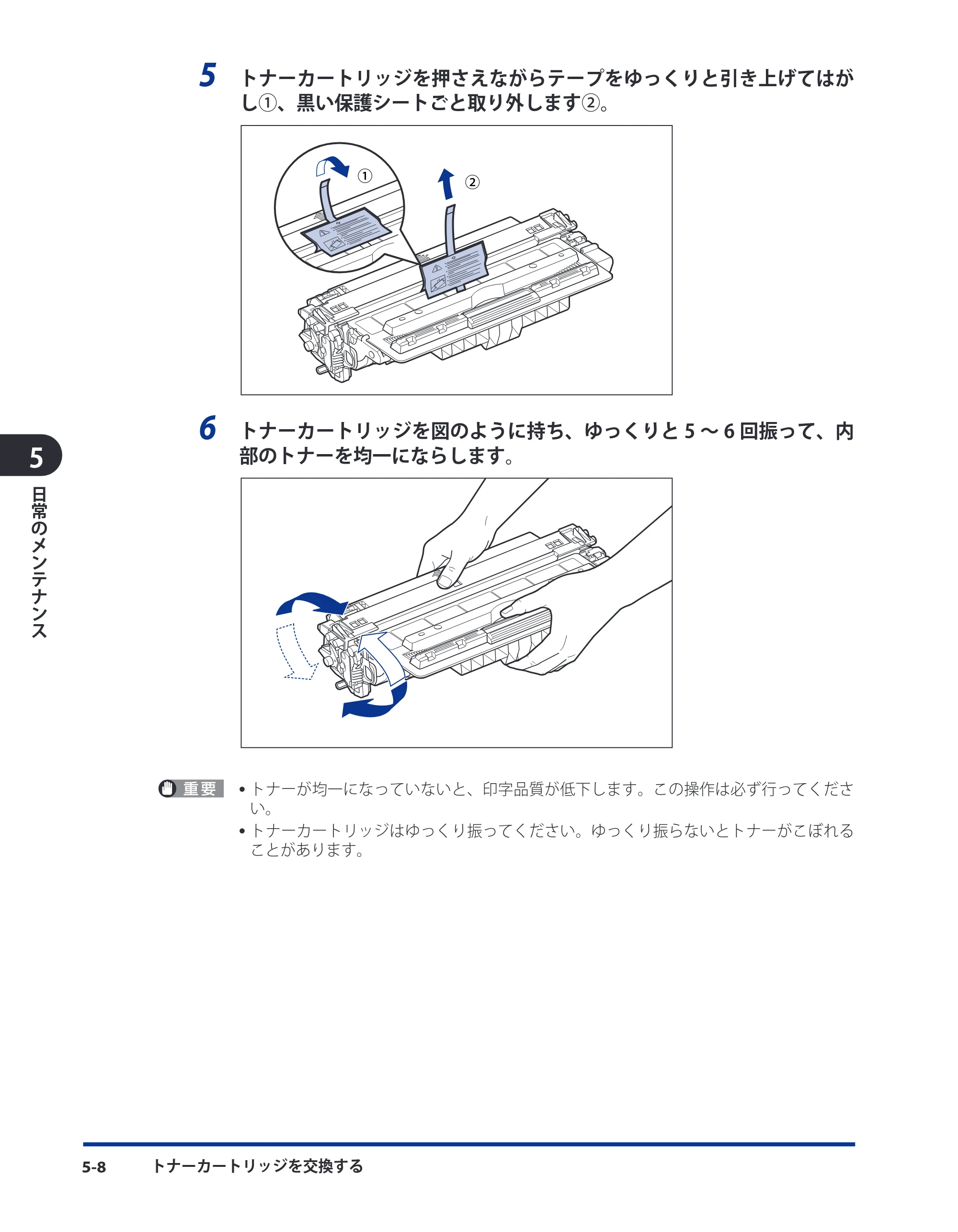キヤノン LBP3980 ユーザーズガイド 2011年1月20日更新 （PDF形式／12.91Mバイト） — 原本ページ — 199ページ