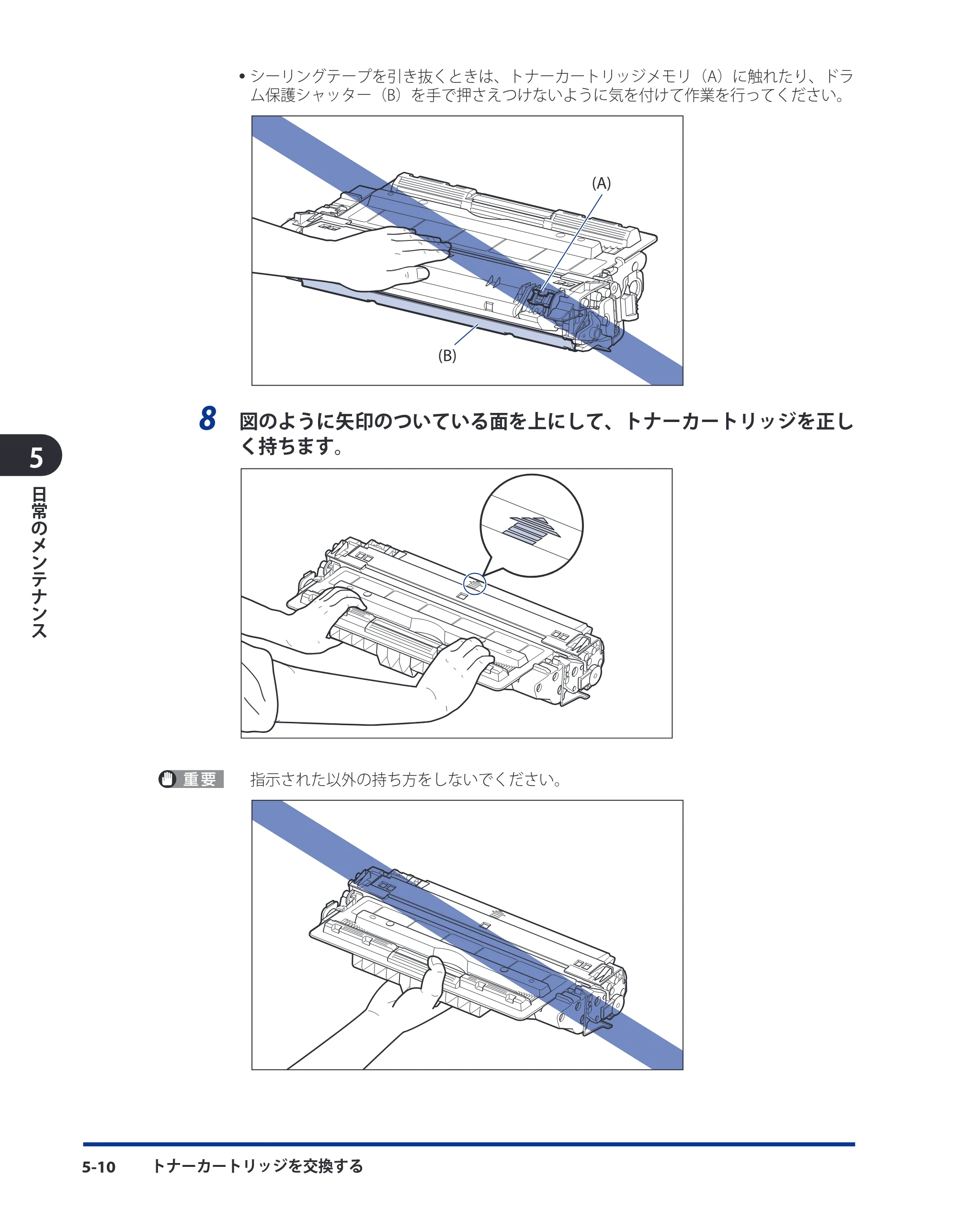 キヤノン LBP3980 ユーザーズガイド 2011年1月20日更新 （PDF形式／12.91Mバイト） — 原本ページ — 201ページ