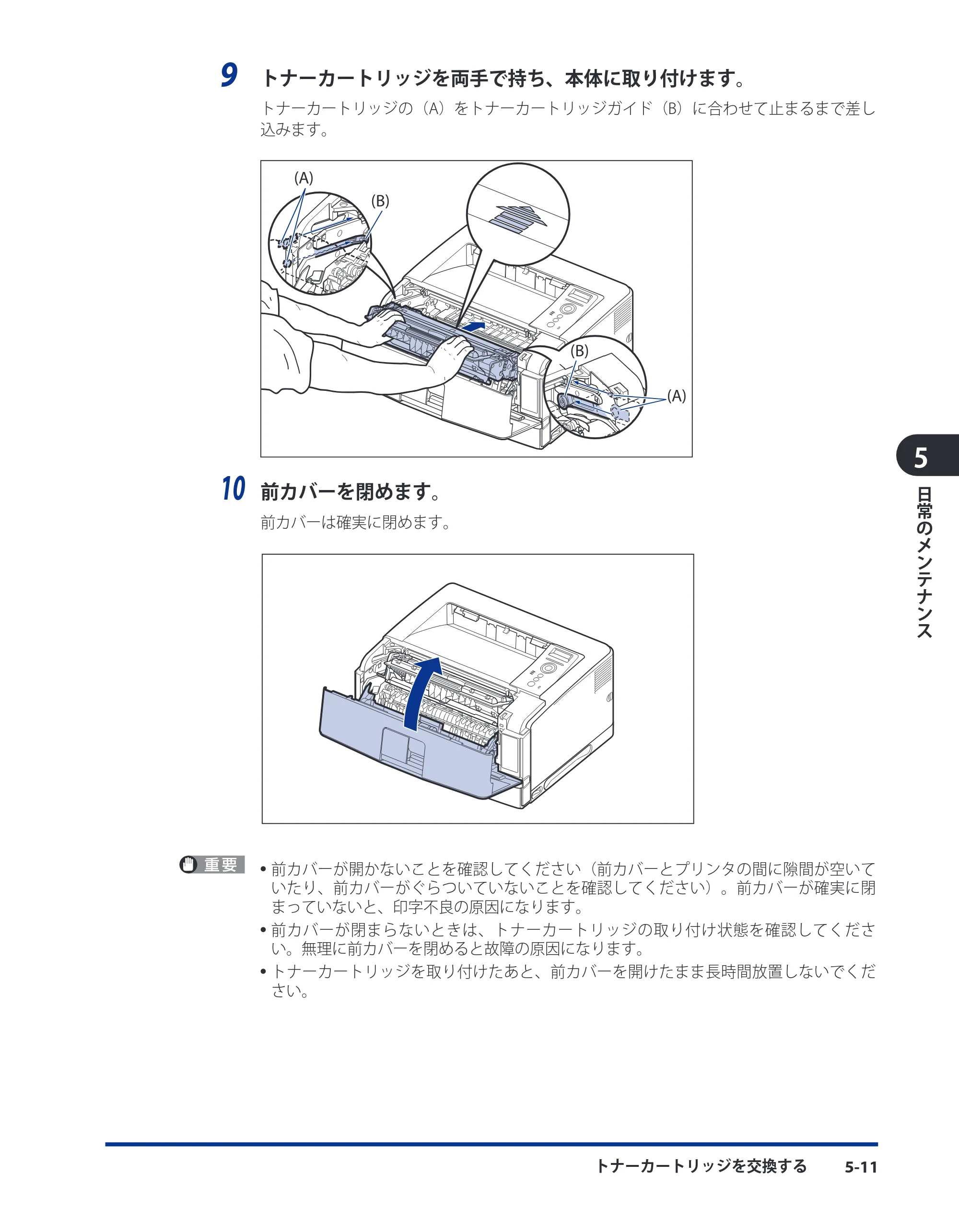 キヤノン LBP3980 ユーザーズガイド 2011年1月20日更新 （PDF形式／12.91Mバイト） — 原本ページ — 202ページ