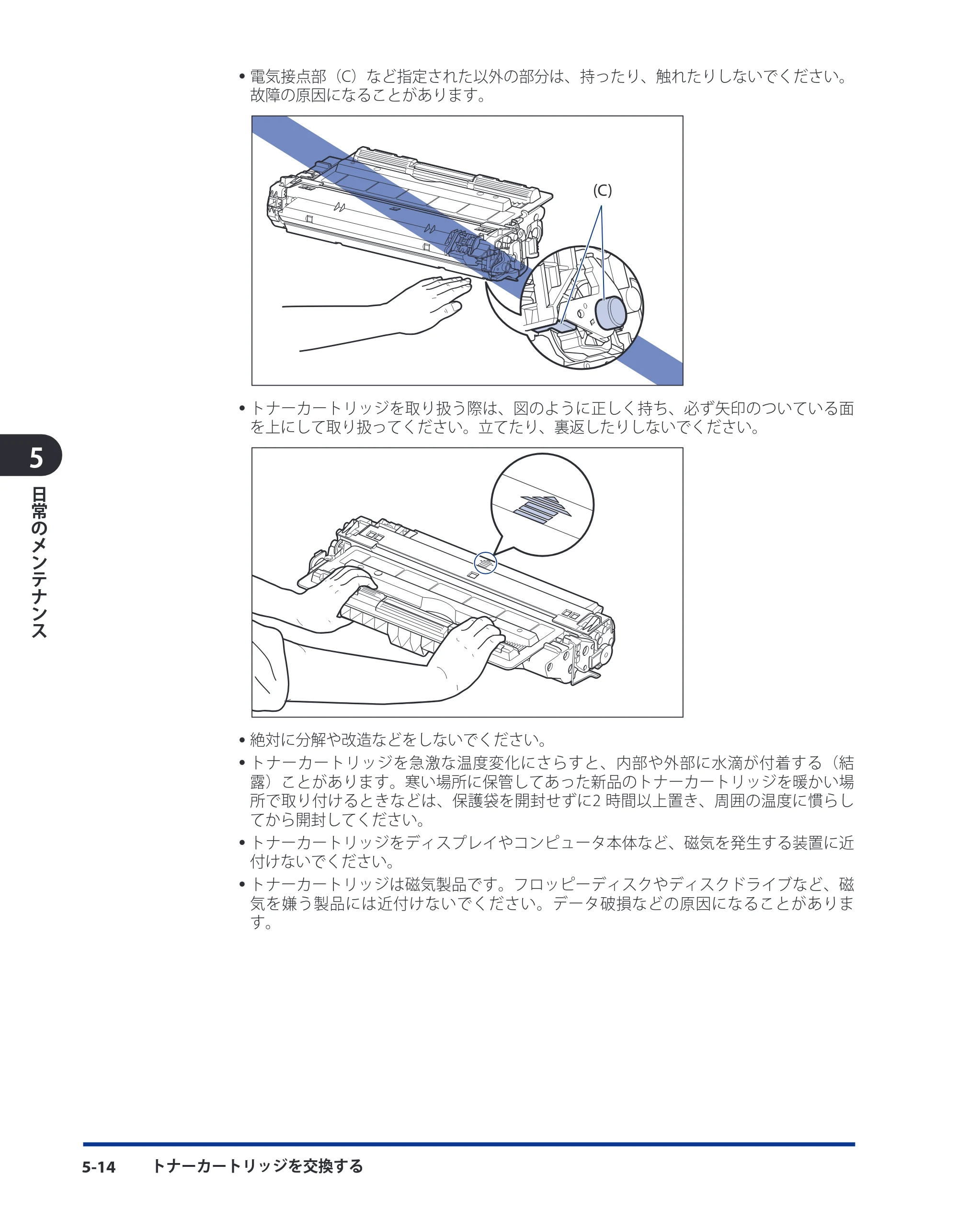 キヤノン LBP3980 ユーザーズガイド 2011年1月20日更新 （PDF形式／12.91Mバイト） — 原本ページ — 205ページ