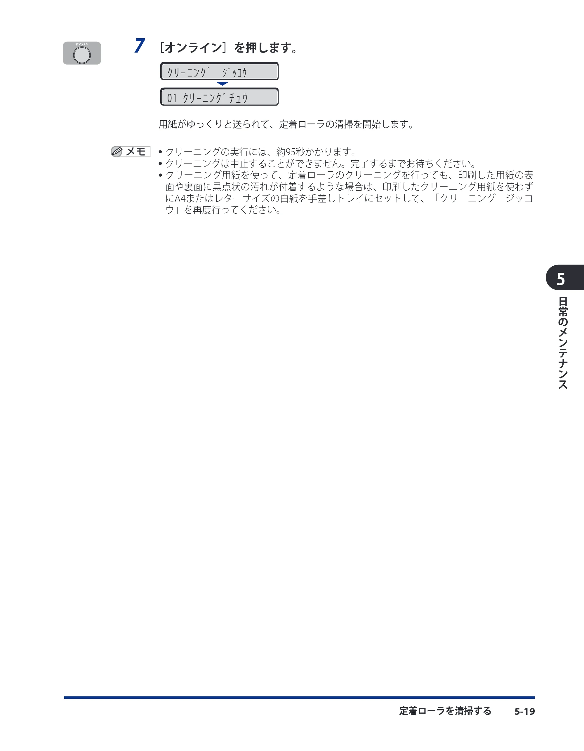 キヤノン LBP3980 ユーザーズガイド 2011年1月20日更新 （PDF形式／12.91Mバイト） — 原本ページ — 210ページ