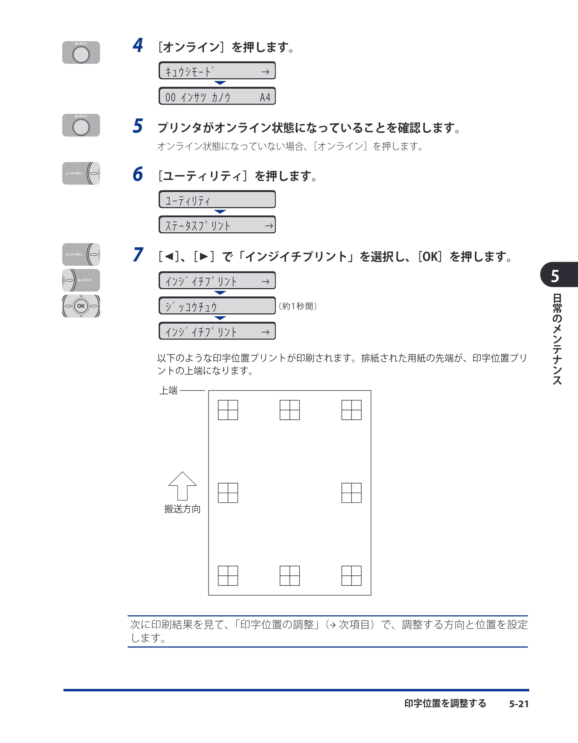 キヤノン LBP3980 ユーザーズガイド 2011年1月20日更新 （PDF形式／12.91Mバイト） — 原本ページ — 212ページ