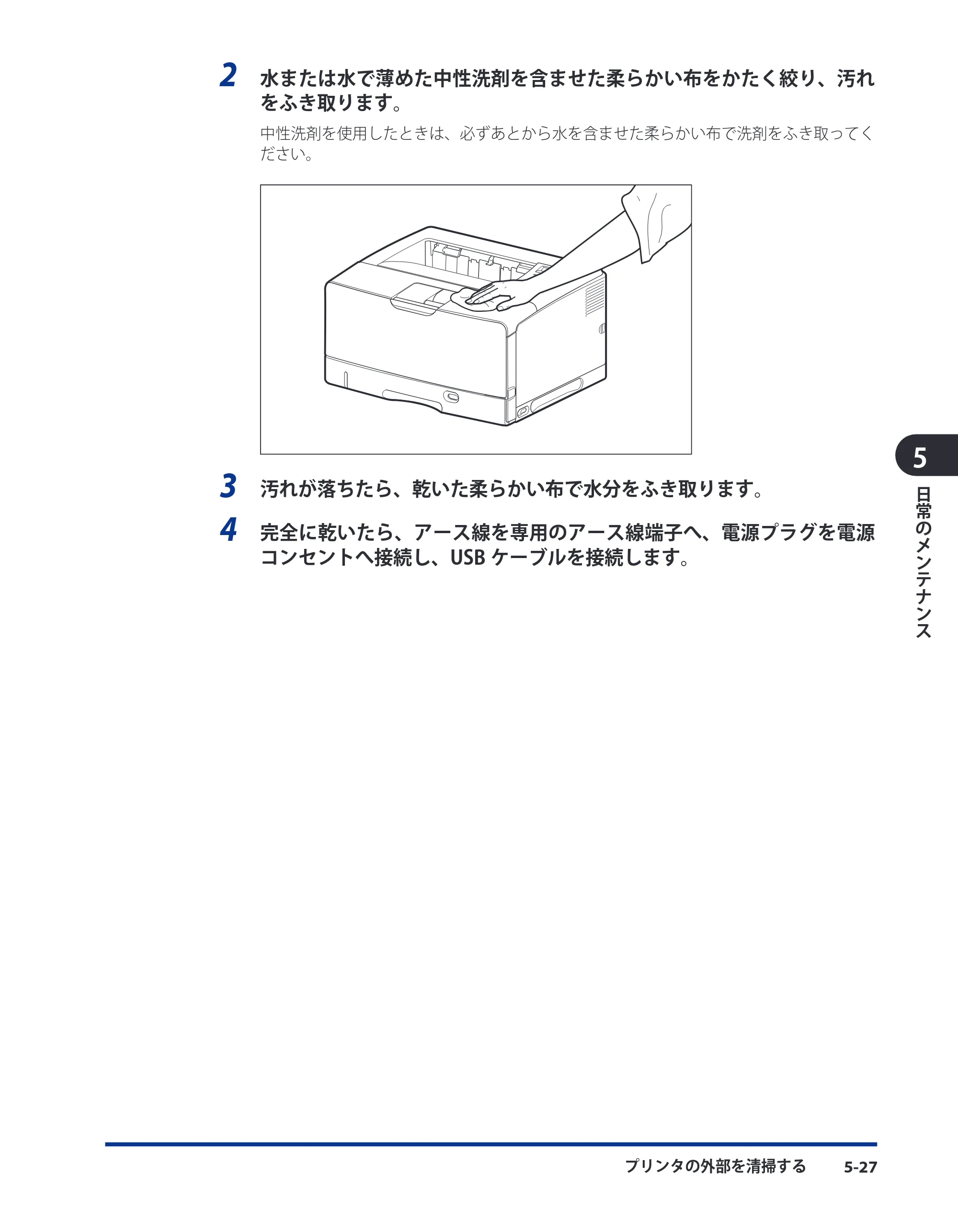 キヤノン LBP3980 ユーザーズガイド 2011年1月20日更新 （PDF形式／12.91Mバイト） — 原本ページ — 218ページ