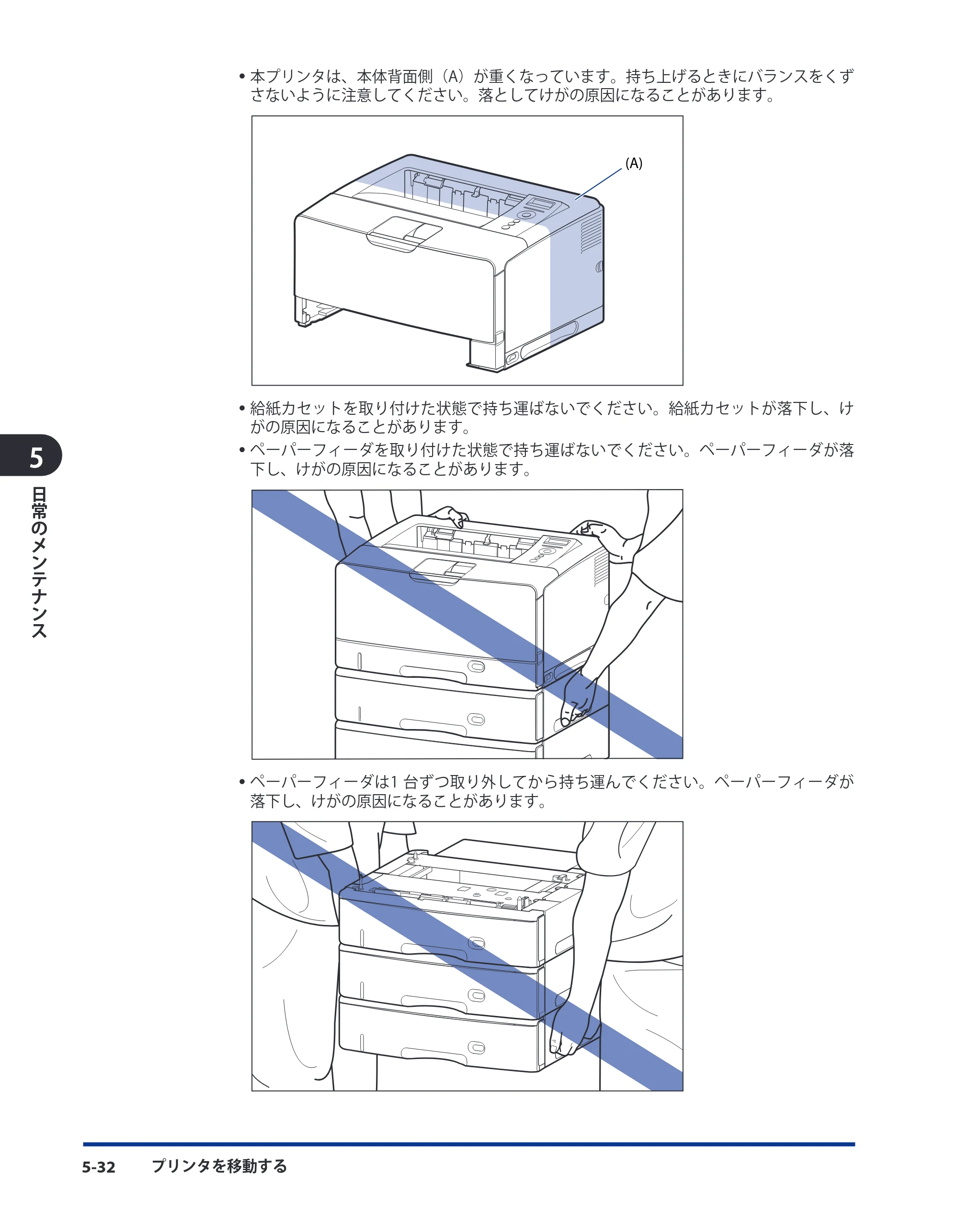キヤノン LBP3980 ユーザーズガイド 2011年1月20日更新 （PDF形式／12.91Mバイト） — 原本ページ — 223ページ