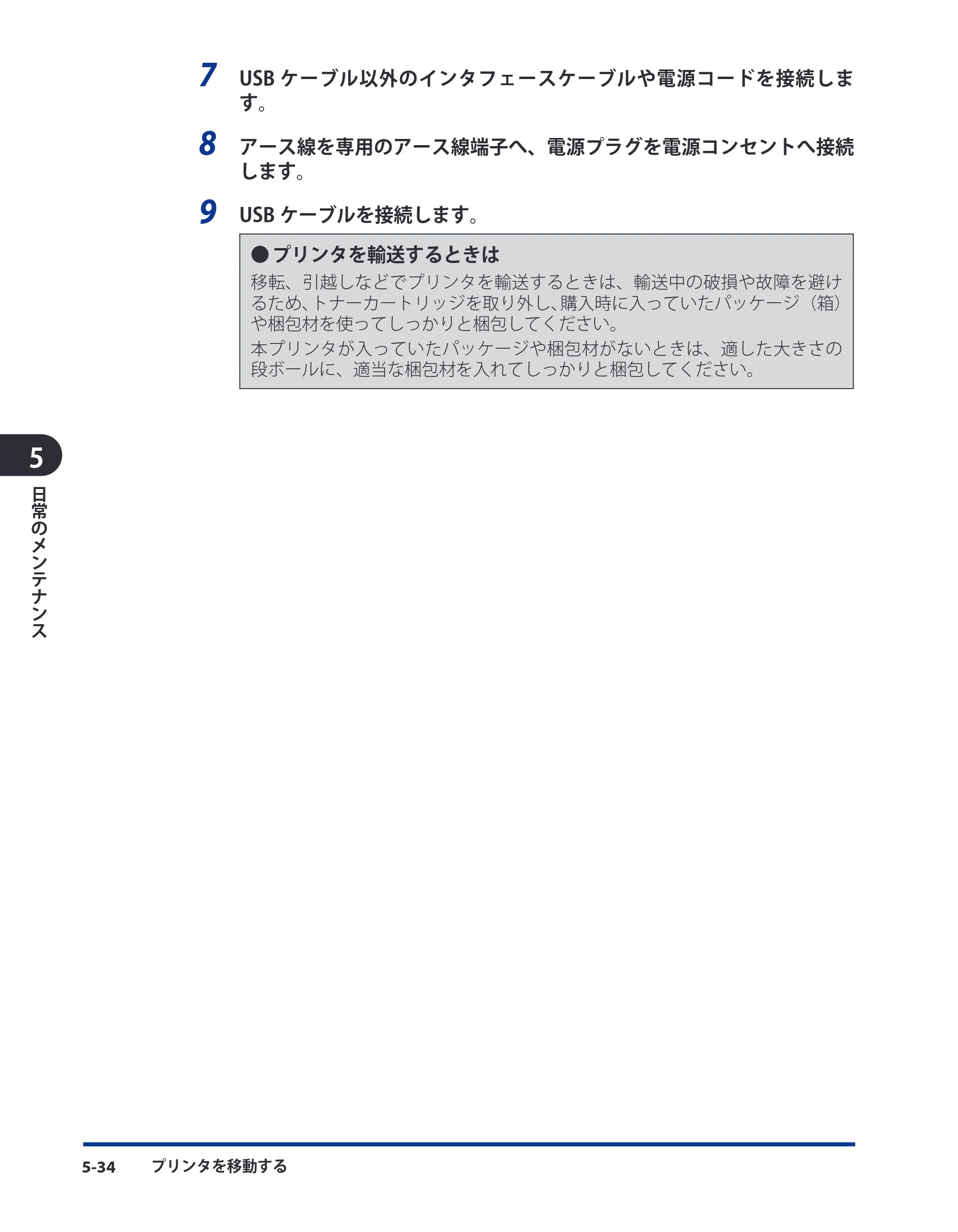 キヤノン LBP3980 ユーザーズガイド 2011年1月20日更新 （PDF形式／12.91Mバイト） — 原本ページ — 225ページ