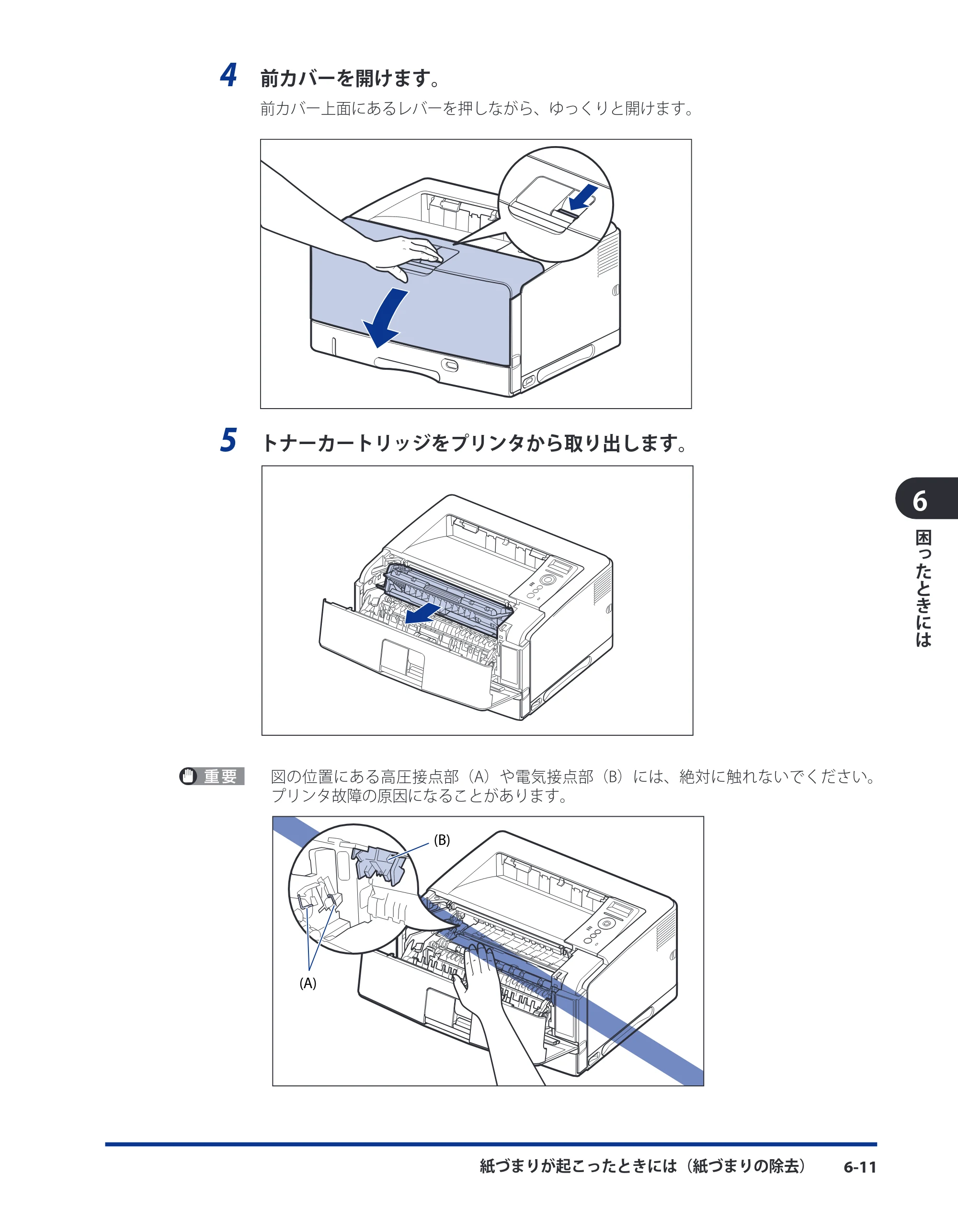 キヤノン LBP3980 ユーザーズガイド 2011年1月20日更新 （PDF形式／12.91Mバイト） — 原本ページ — 238ページ