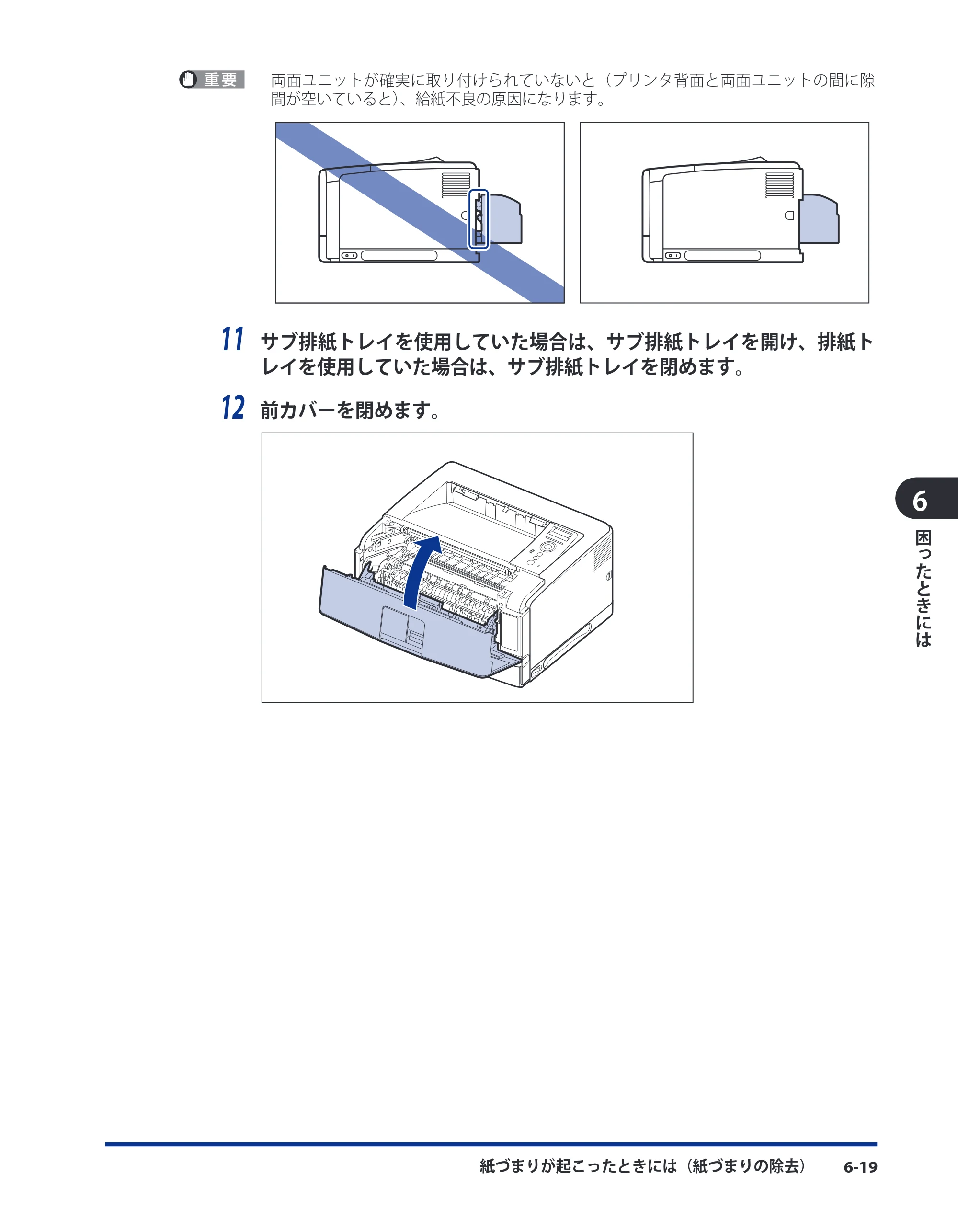 キヤノン LBP3980 ユーザーズガイド 2011年1月20日更新 （PDF形式／12.91Mバイト） — 原本ページ — 246ページ