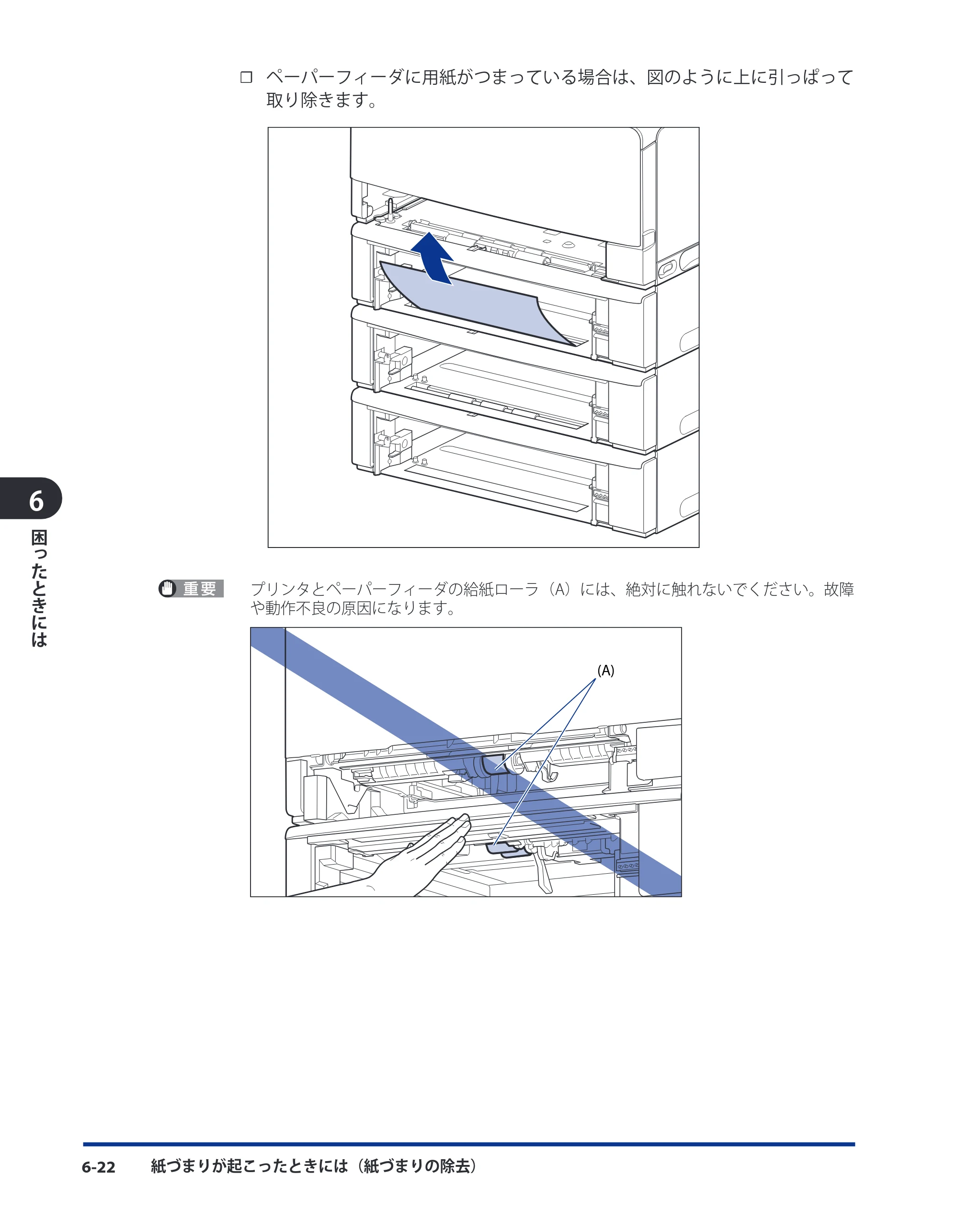 キヤノン LBP3980 ユーザーズガイド 2011年1月20日更新 （PDF形式／12.91Mバイト） — 原本ページ — 249ページ