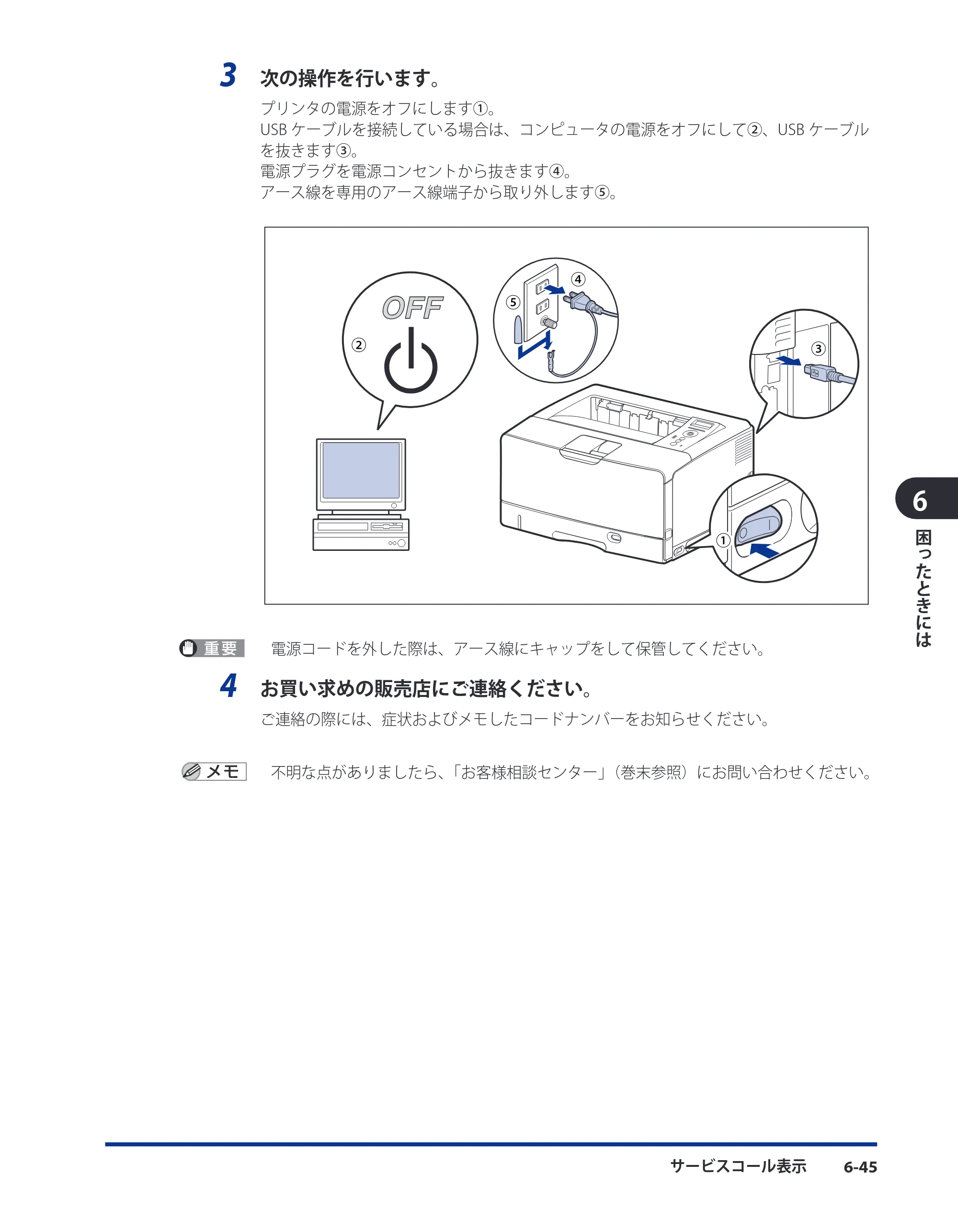 キヤノン LBP3980 ユーザーズガイド 2011年1月20日更新 （PDF形式／12.91Mバイト） — 原本ページ — 272ページ