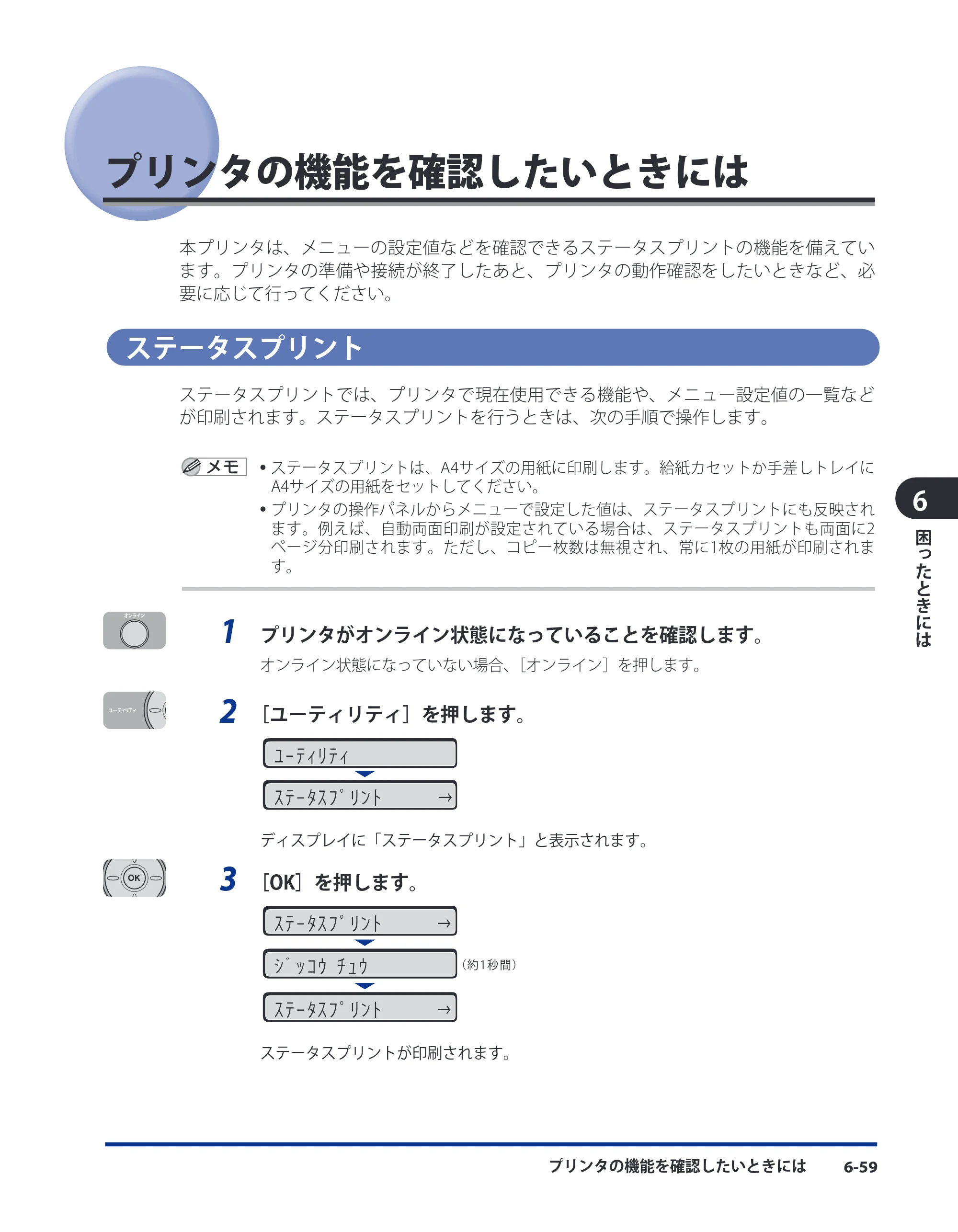 キヤノン LBP3980 ユーザーズガイド 2011年1月20日更新 （PDF形式／12.91Mバイト） — プリンタの機能を確認したいときには — 原本ページ — 286ページ