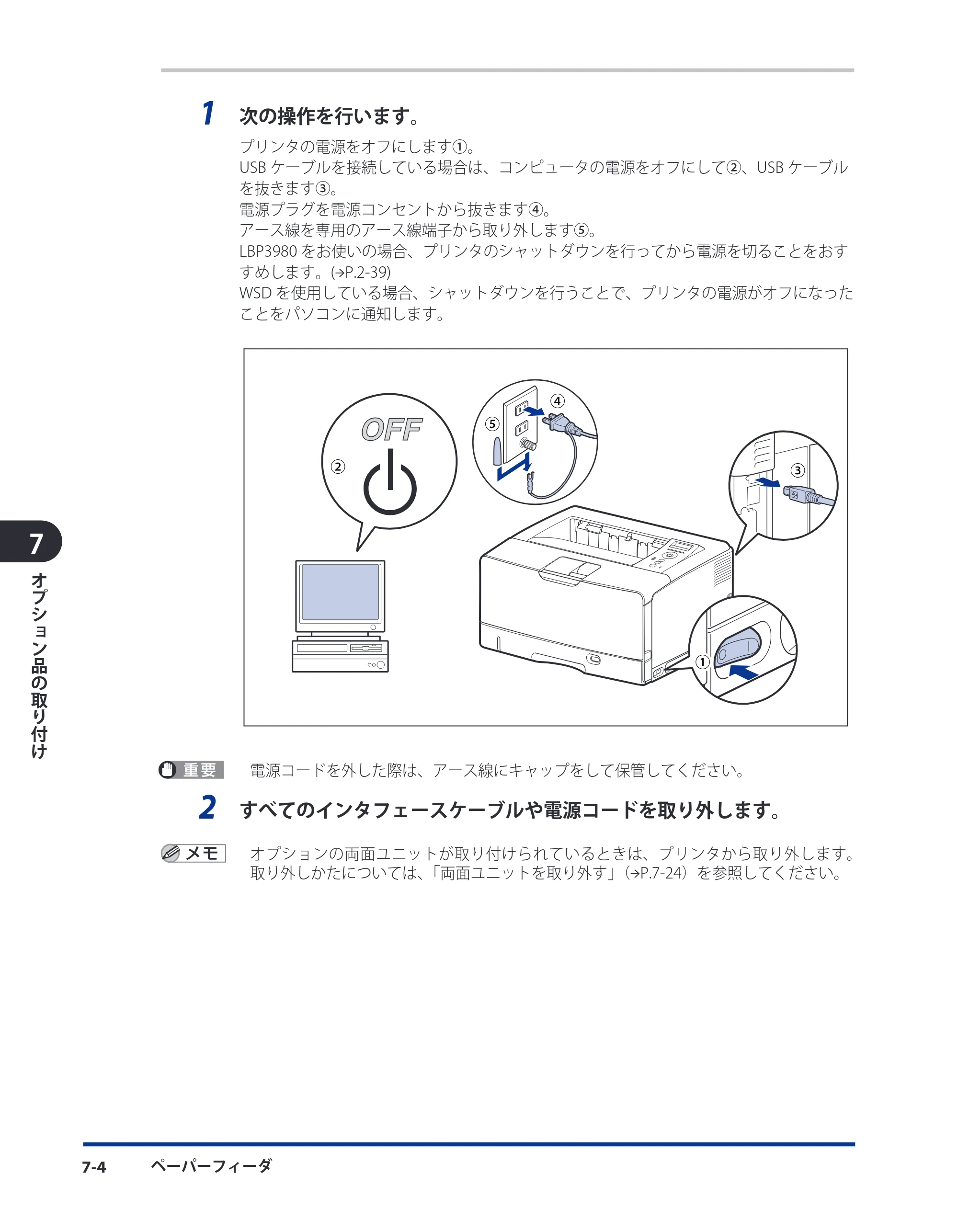 キヤノン LBP3980 ユーザーズガイド 2011年1月20日更新 （PDF形式／12.91Mバイト） — 原本ページ — 291ページ