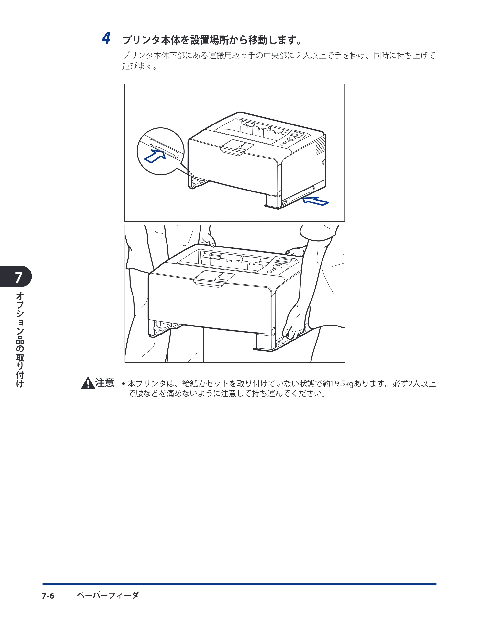 キヤノン LBP3980 ユーザーズガイド 2011年1月20日更新 （PDF形式／12.91Mバイト） — 原本ページ — 293ページ