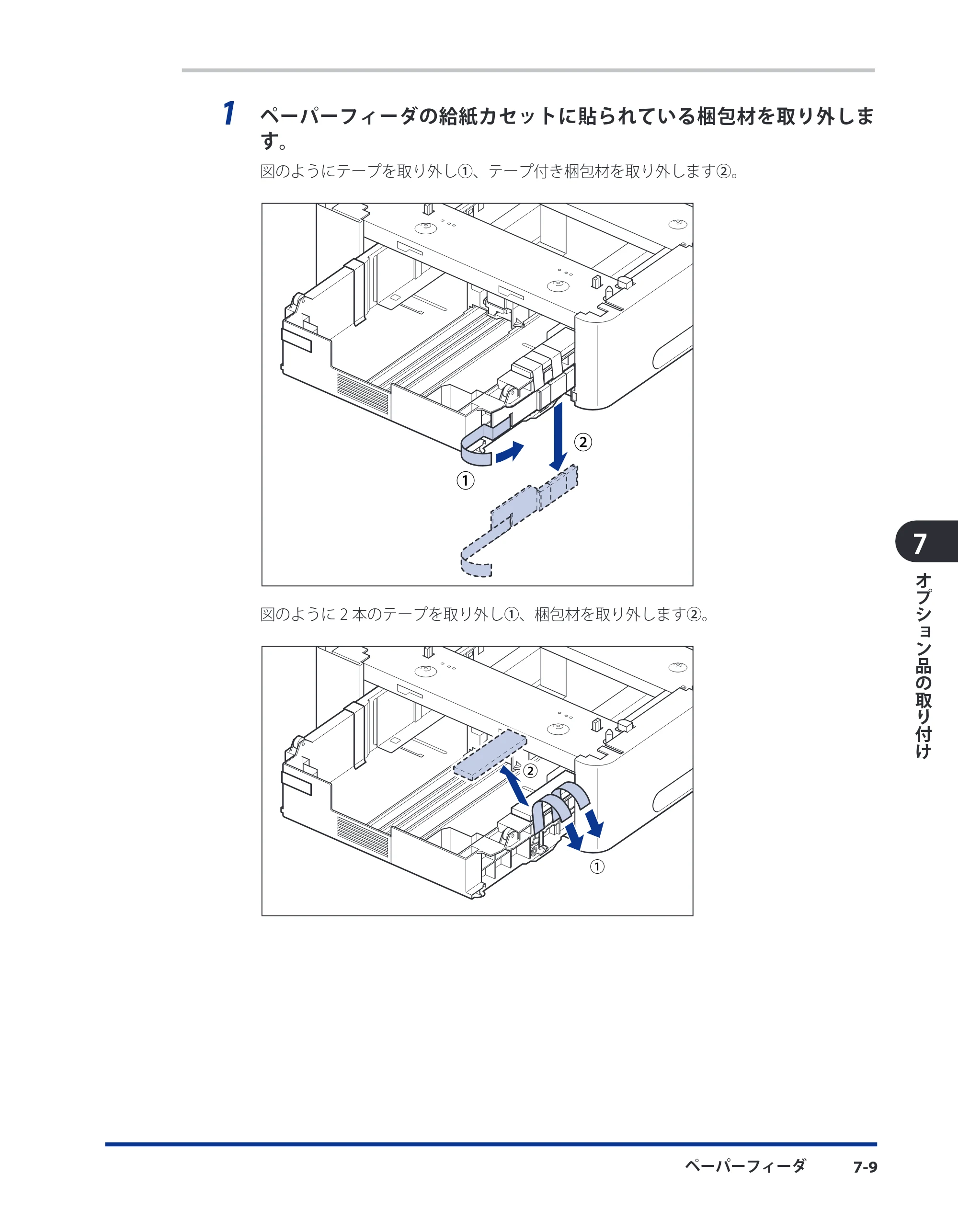 キヤノン LBP3980 ユーザーズガイド 2011年1月20日更新 （PDF形式／12.91Mバイト） — 原本ページ — 296ページ