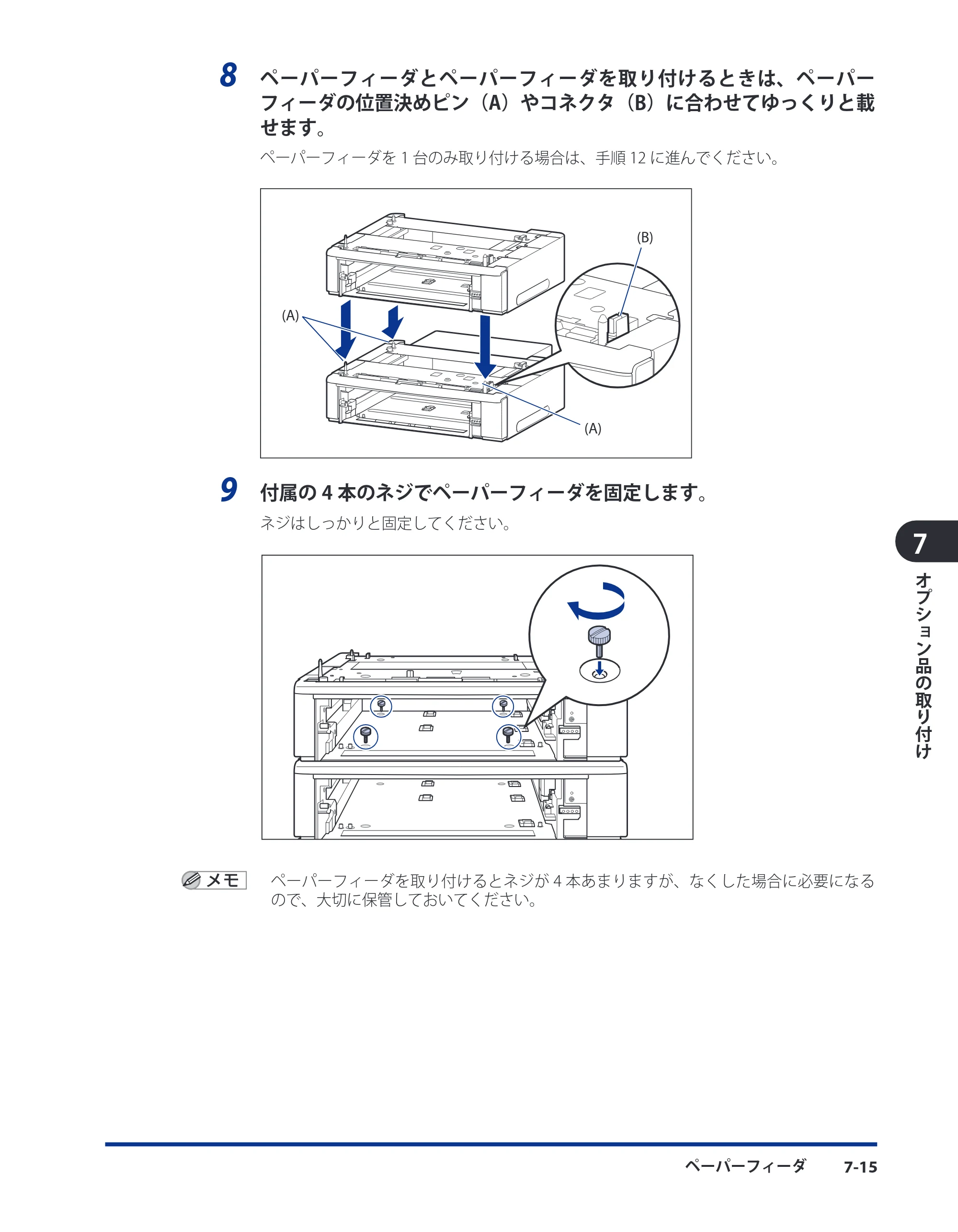 キヤノン LBP3980 ユーザーズガイド 2011年1月20日更新 （PDF形式／12.91Mバイト） — 原本ページ — 302ページ
