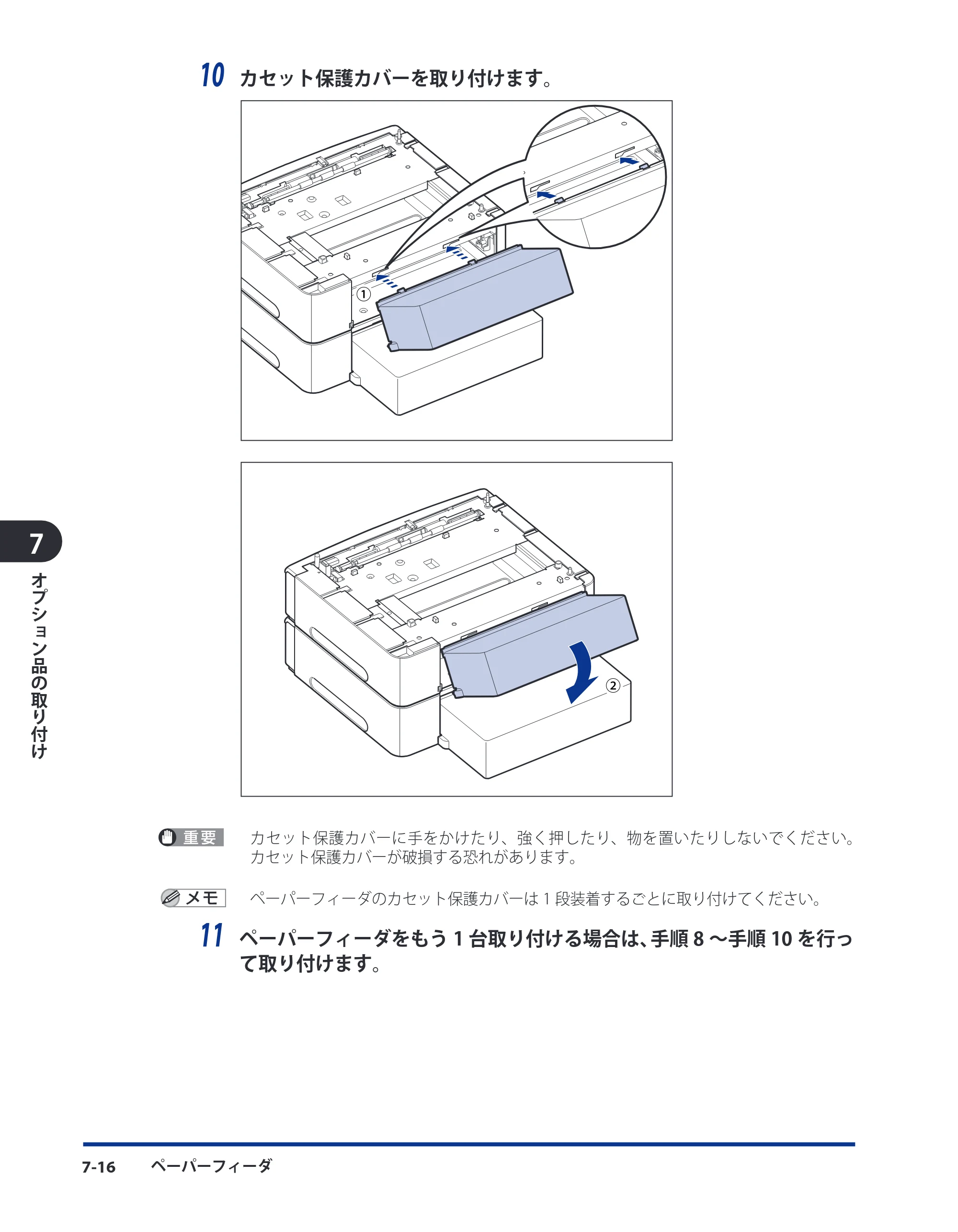 キヤノン LBP3980 ユーザーズガイド 2011年1月20日更新 （PDF形式／12.91Mバイト） — 原本ページ — 303ページ