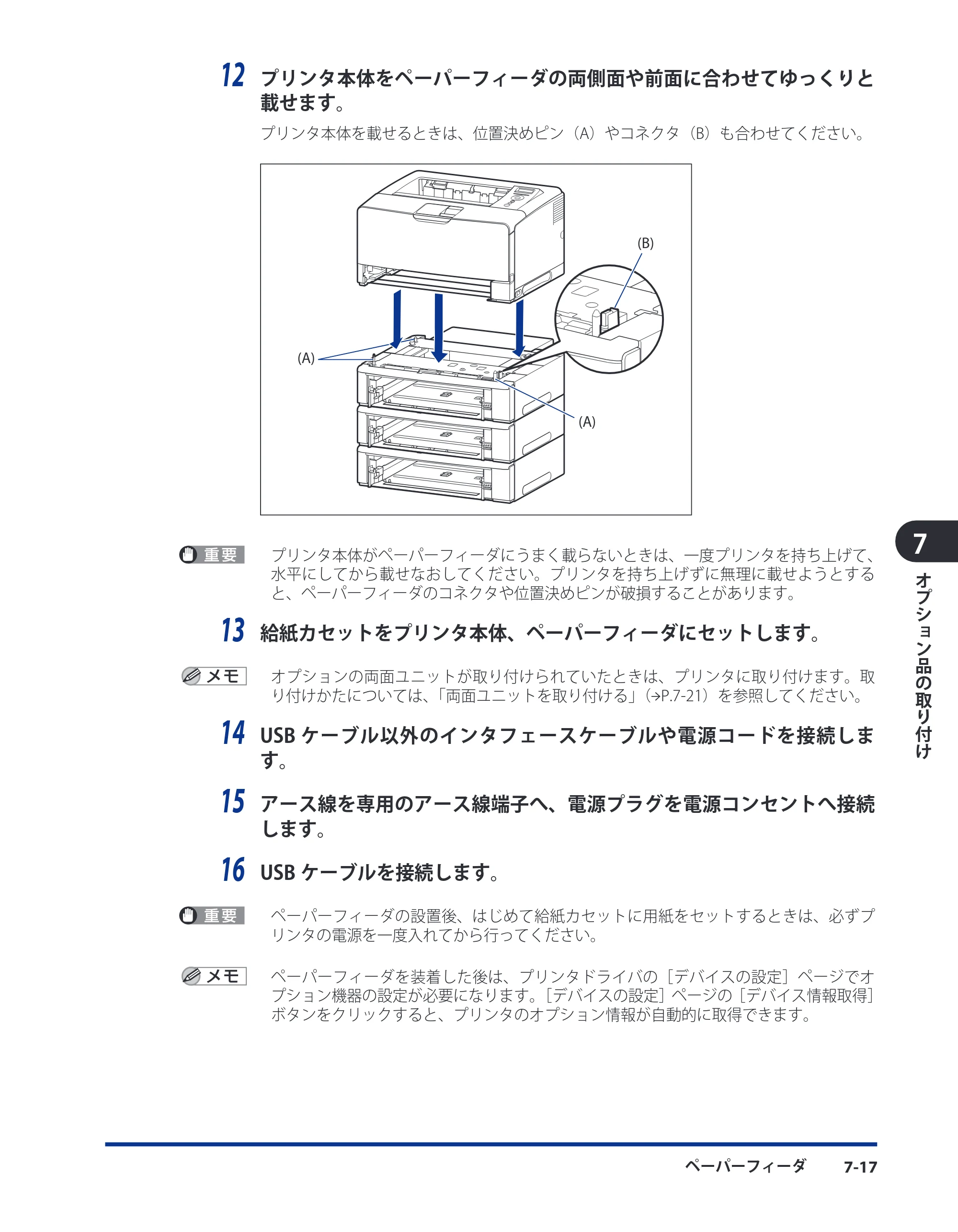 キヤノン LBP3980 ユーザーズガイド 2011年1月20日更新 （PDF形式／12.91Mバイト） — 原本ページ — 304ページ