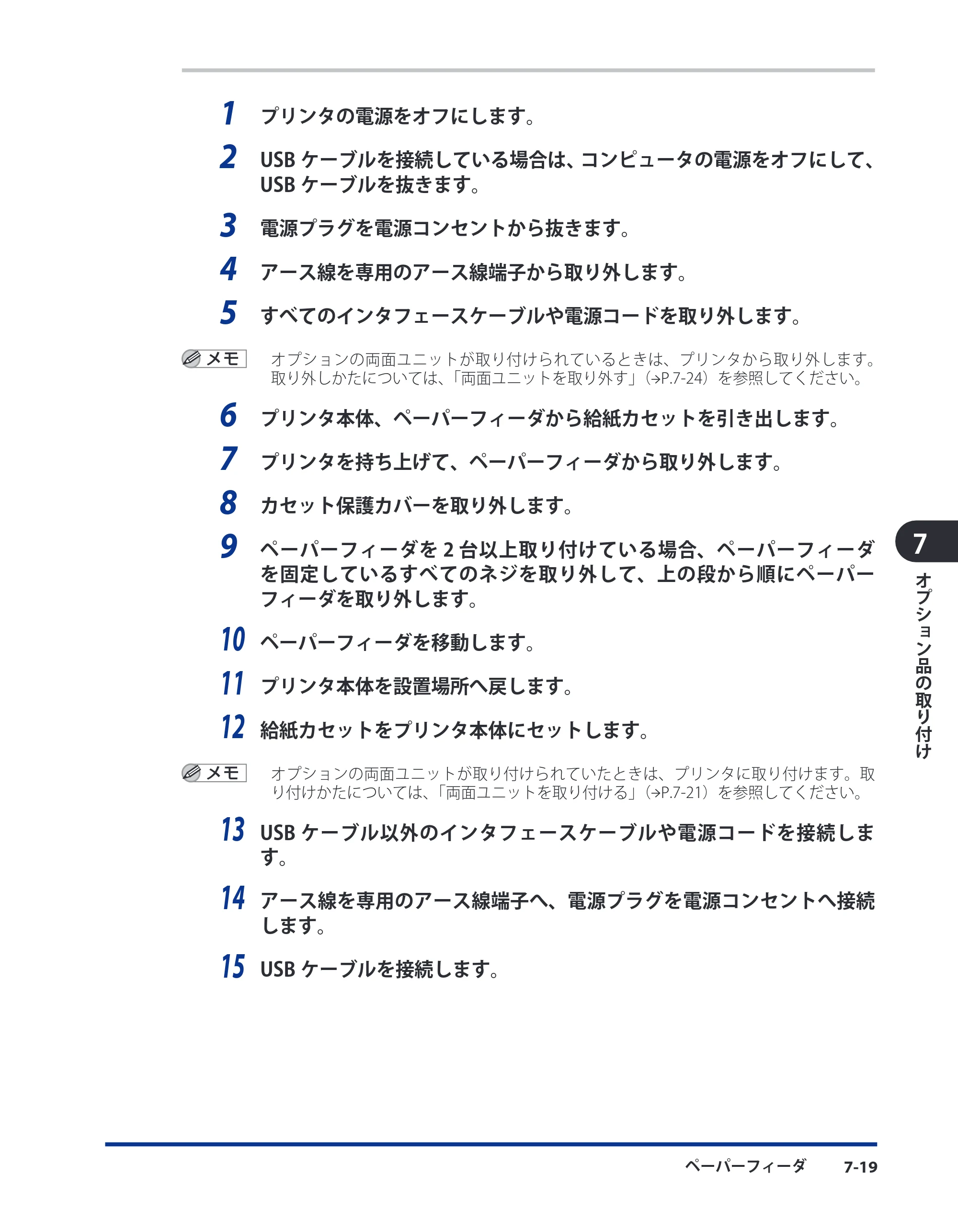 キヤノン LBP3980 ユーザーズガイド 2011年1月20日更新 （PDF形式／12.91Mバイト） — 原本ページ — 306ページ